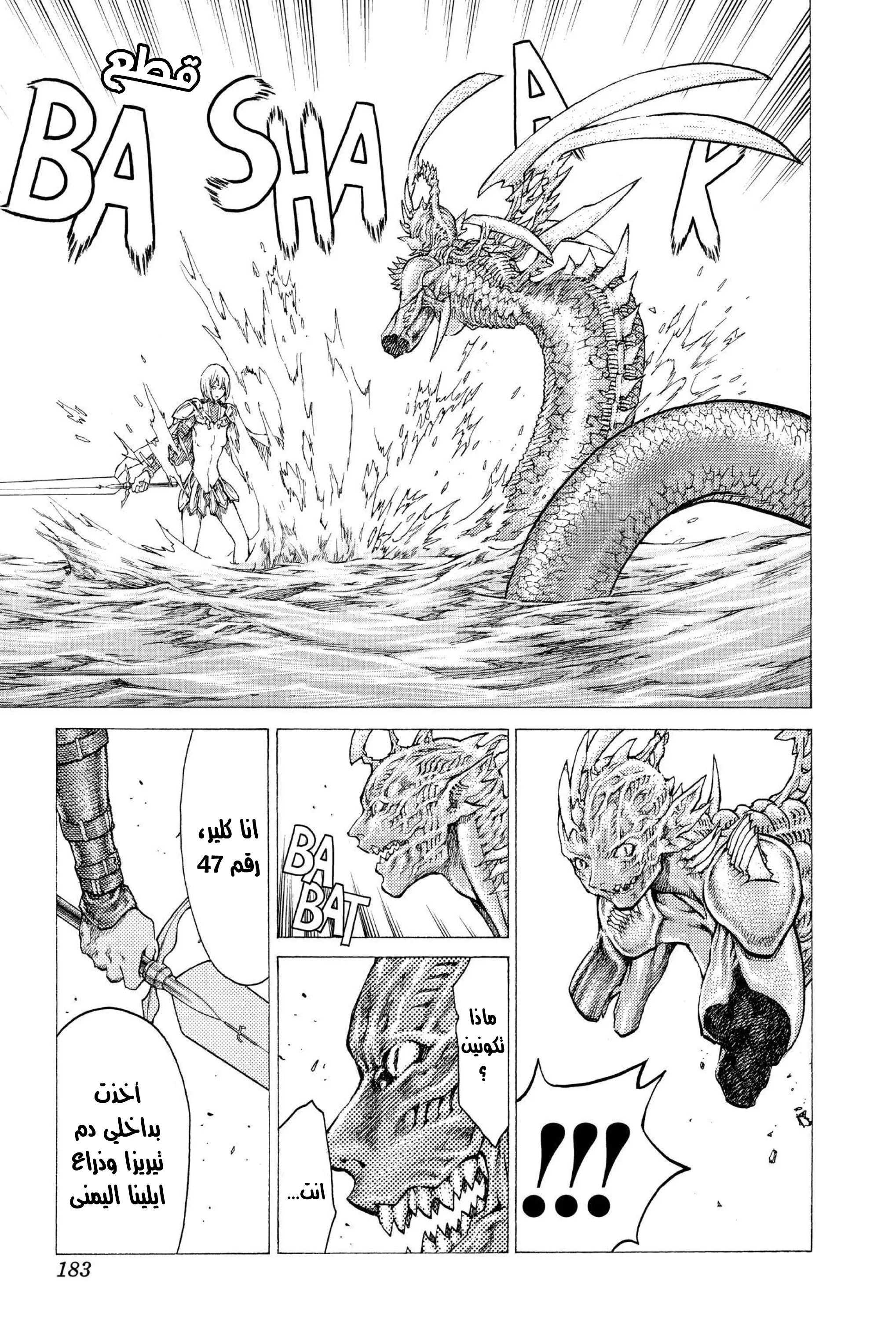 Read Claymore AR Manga Online