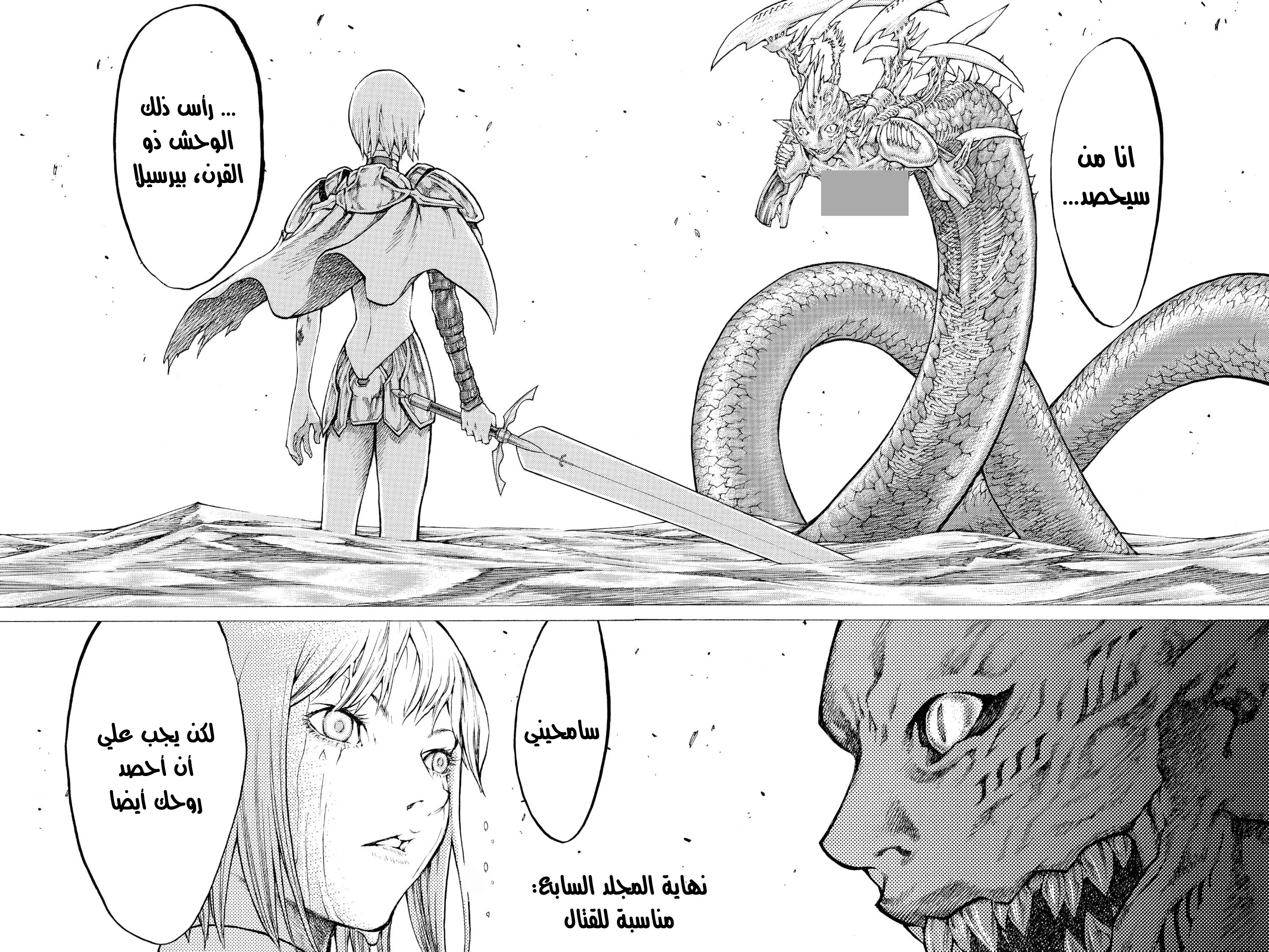 Read Claymore AR Manga Online