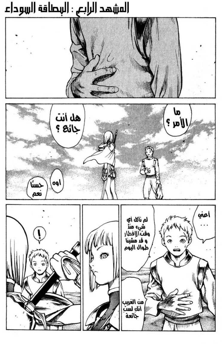 Read Claymore AR Manga Online