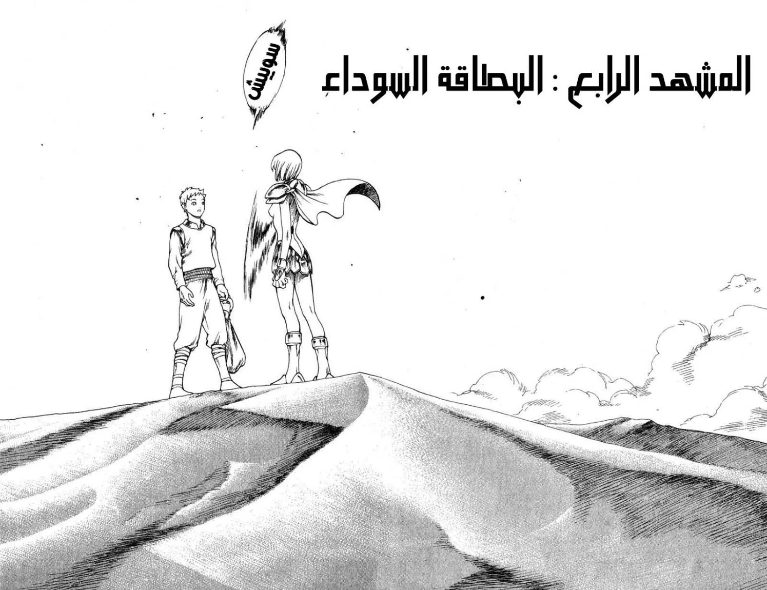 Read Claymore AR Manga Online