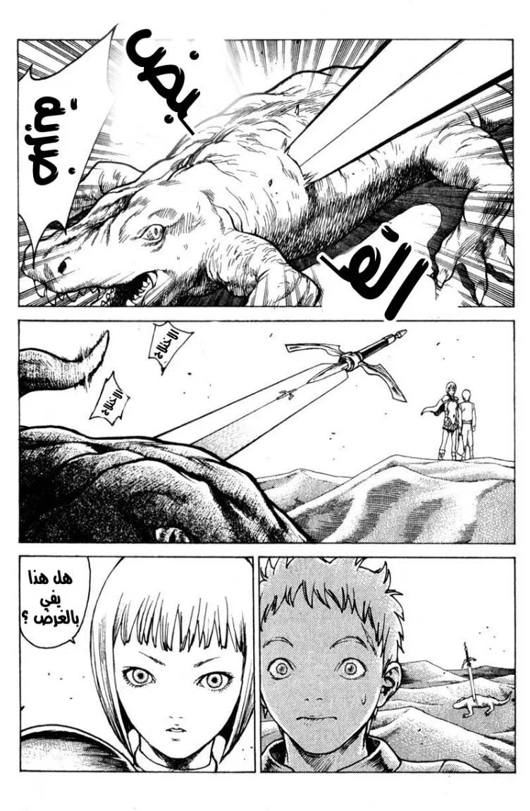 Read Claymore AR Manga Online