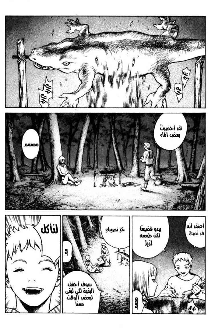 Read Claymore AR Manga Online