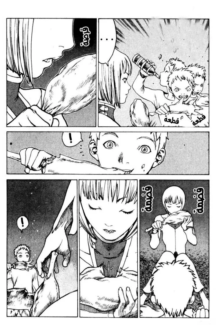 Read Claymore AR Manga Online