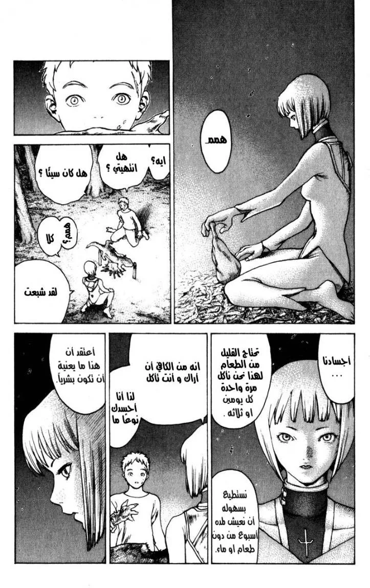 Read Claymore AR Manga Online