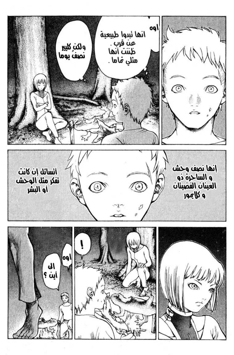 Read Claymore AR Manga Online
