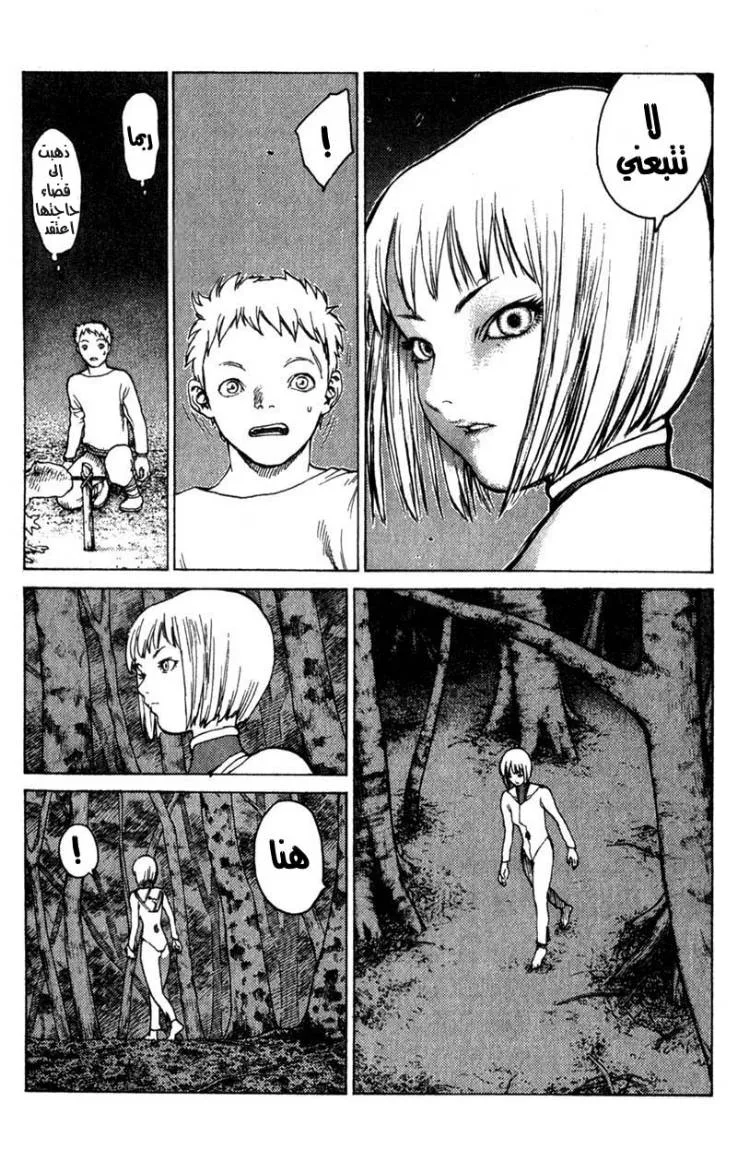 Read Claymore AR Manga Online