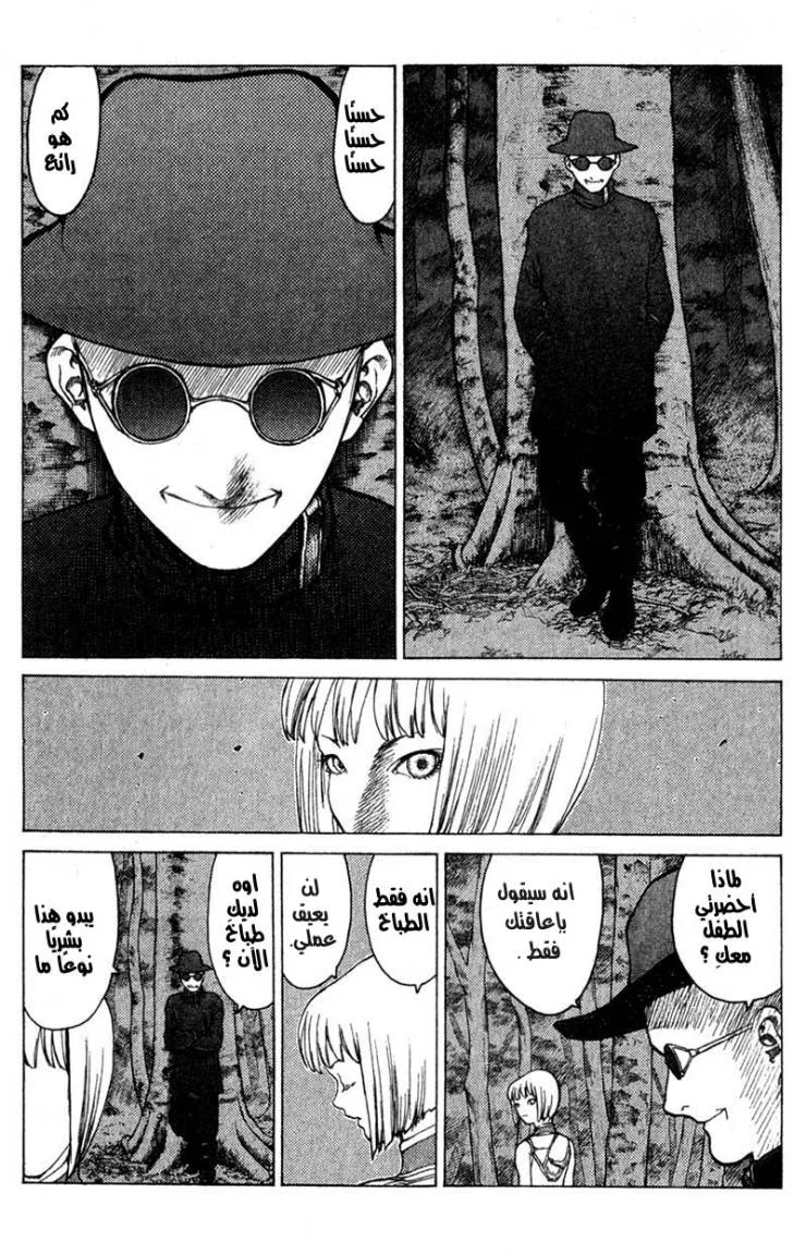 Read Claymore AR Manga Online