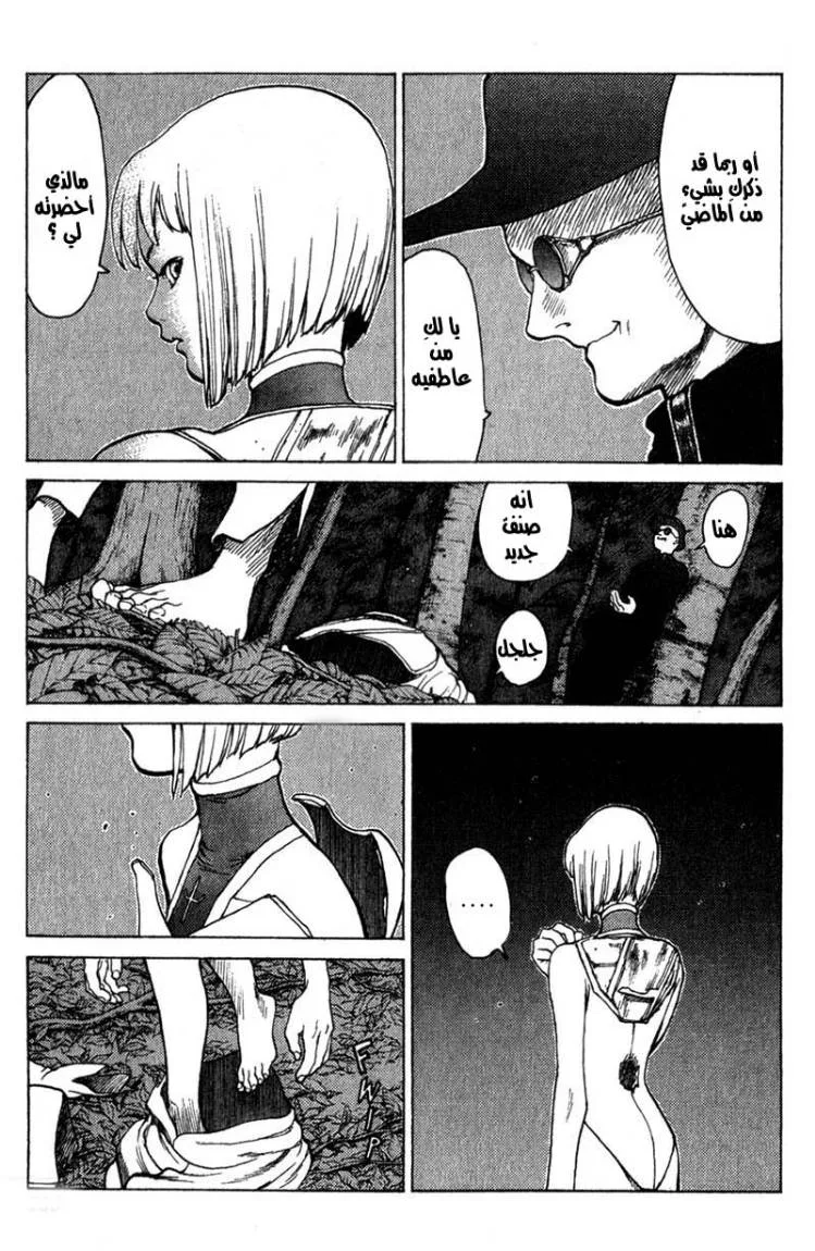 Read Claymore AR Manga Online