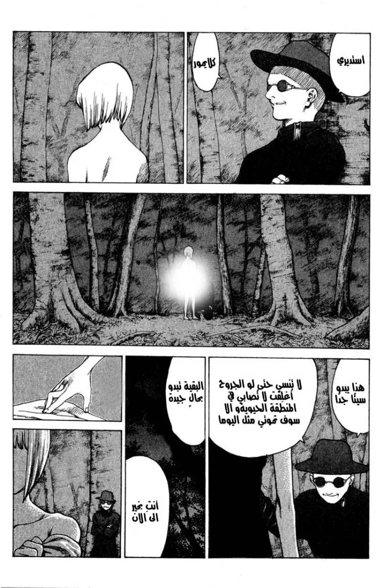 Read Claymore AR Manga Online