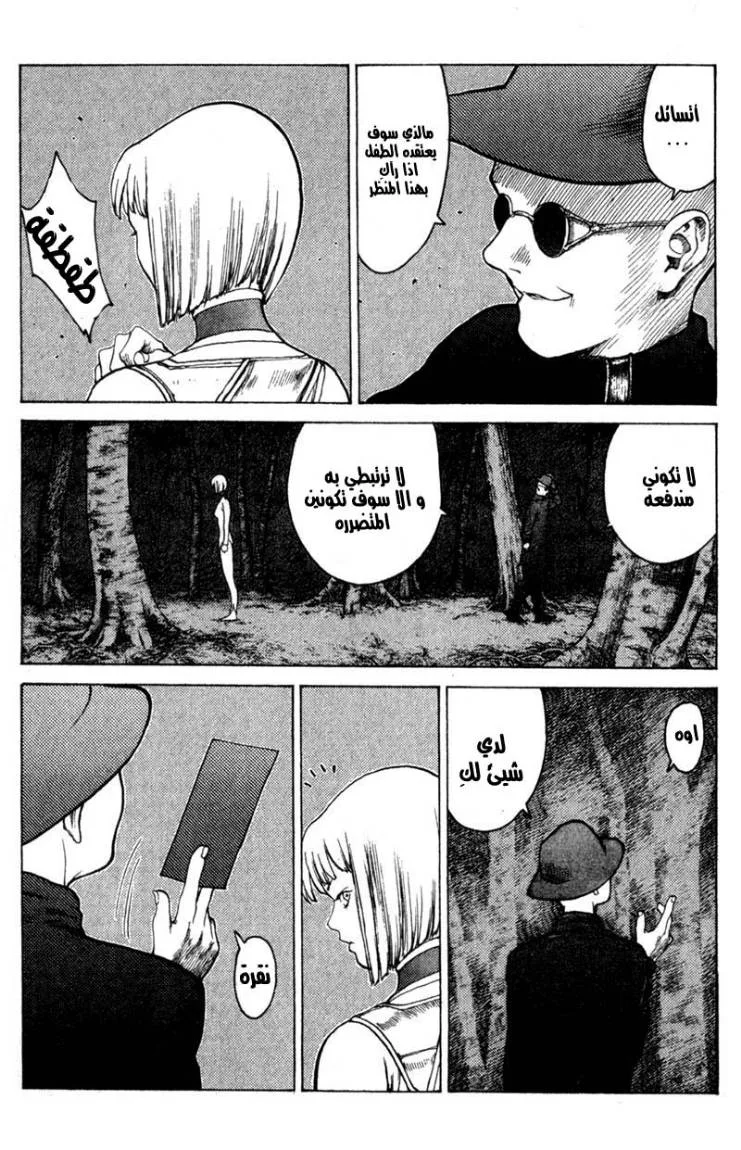 Read Claymore AR Manga Online
