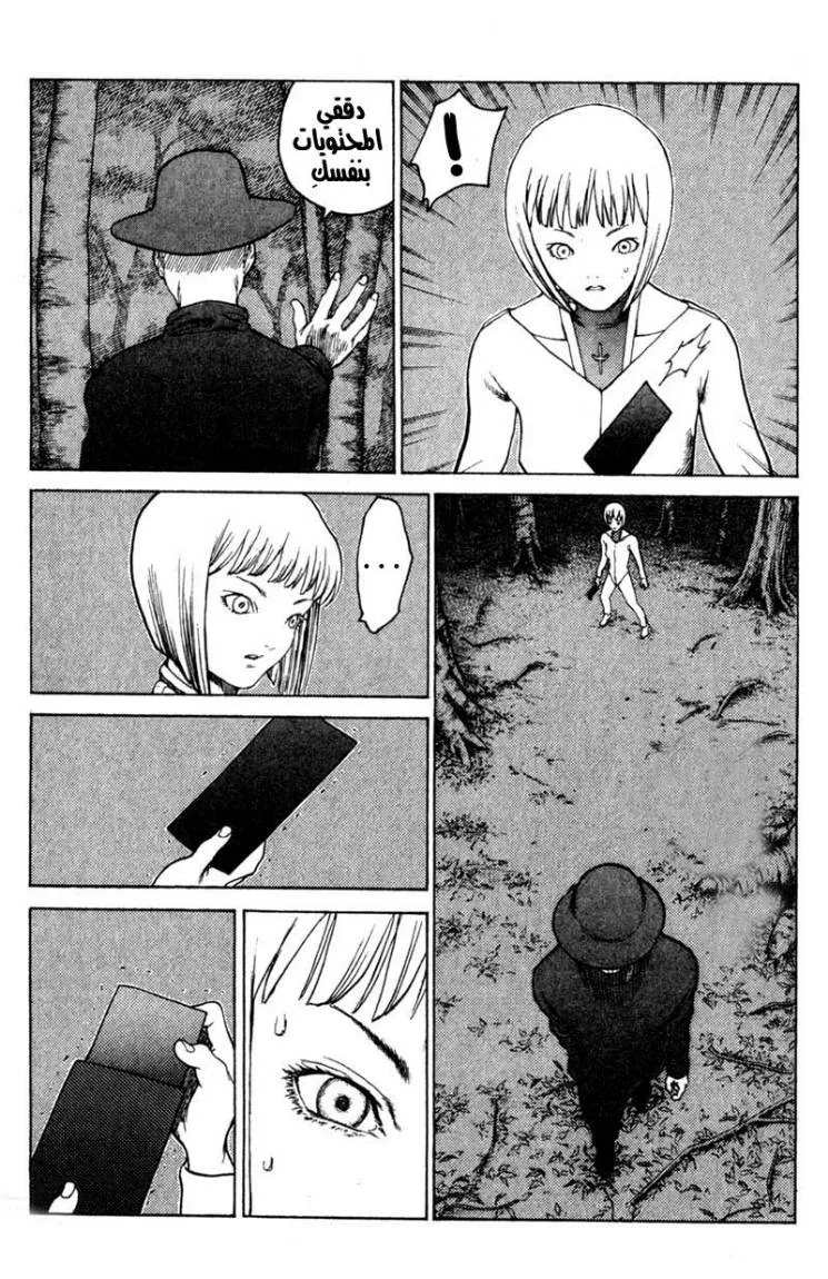 Read Claymore AR Manga Online