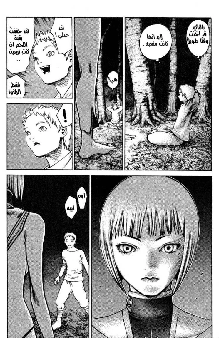 Read Claymore AR Manga Online