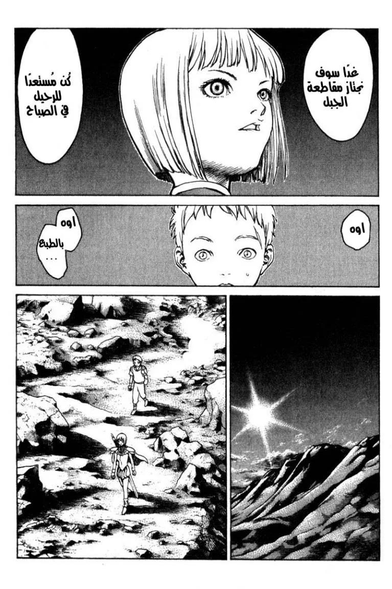 Read Claymore AR Manga Online
