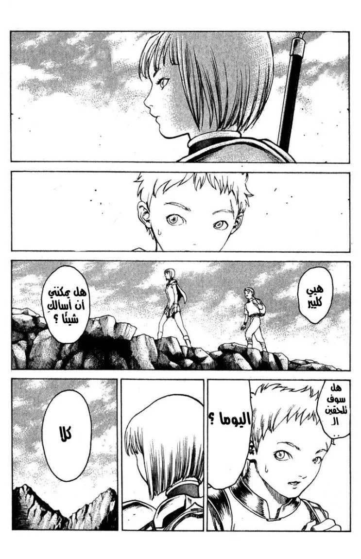 Read Claymore AR Manga Online