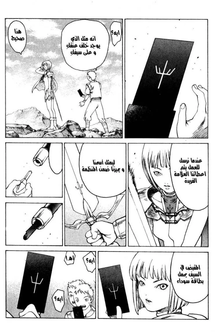 Read Claymore AR Manga Online