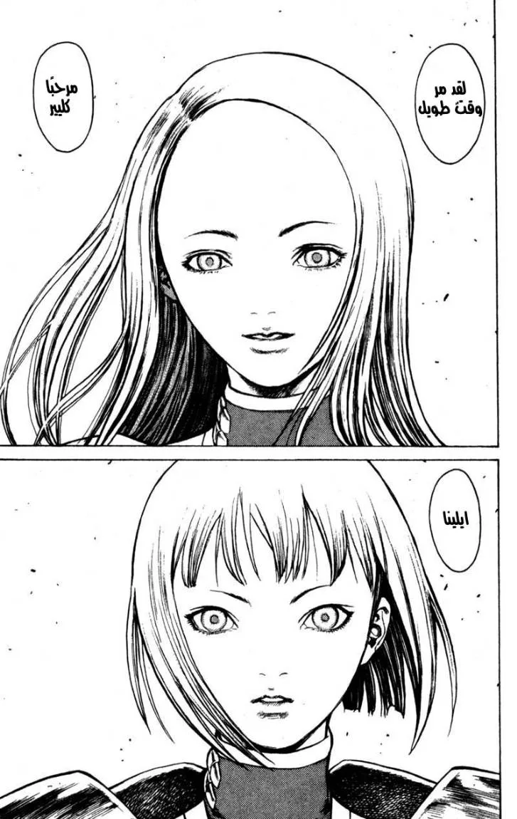 Read Claymore AR Manga Online