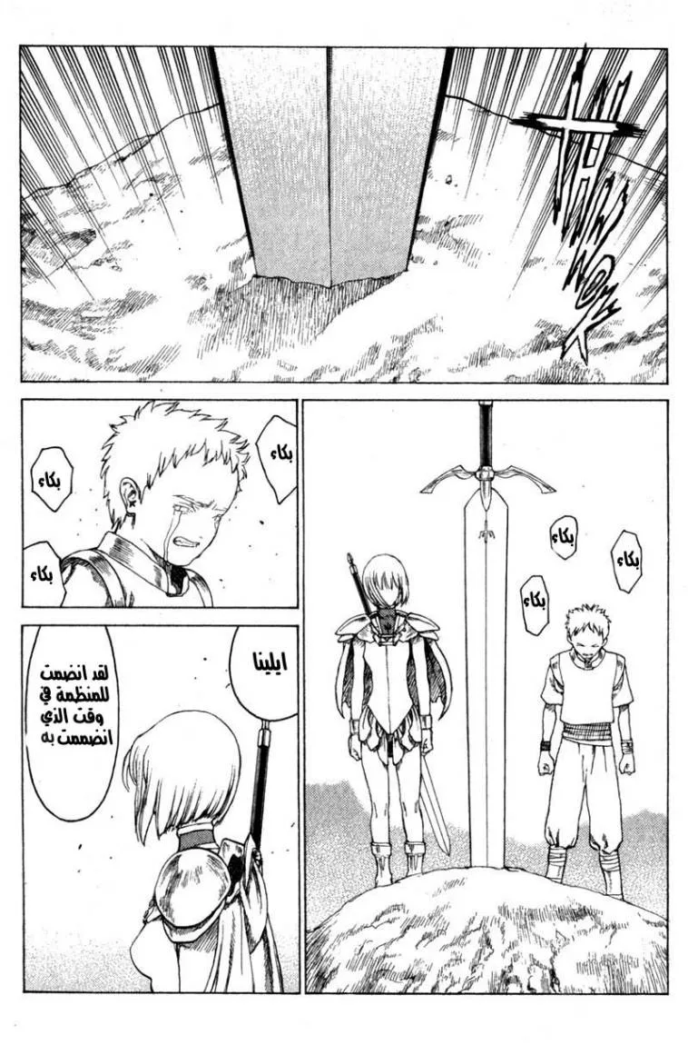 Read Claymore AR Manga Online