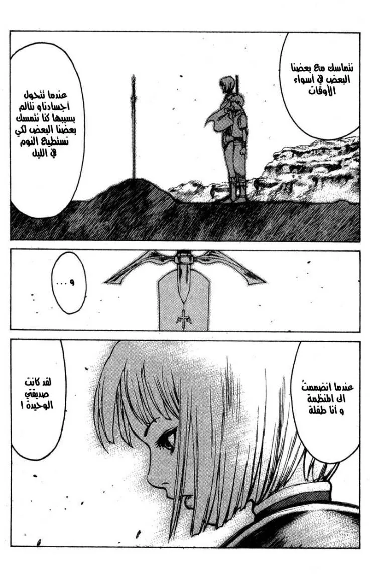 Read Claymore AR Manga Online