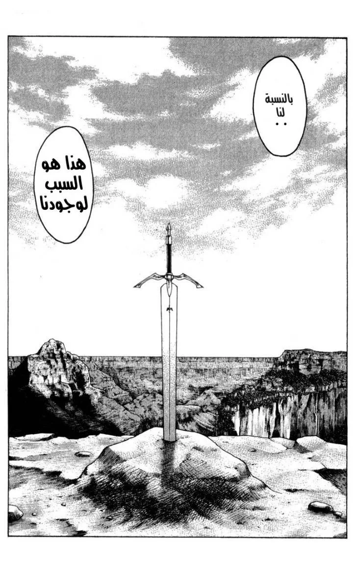Read Claymore AR Manga Online