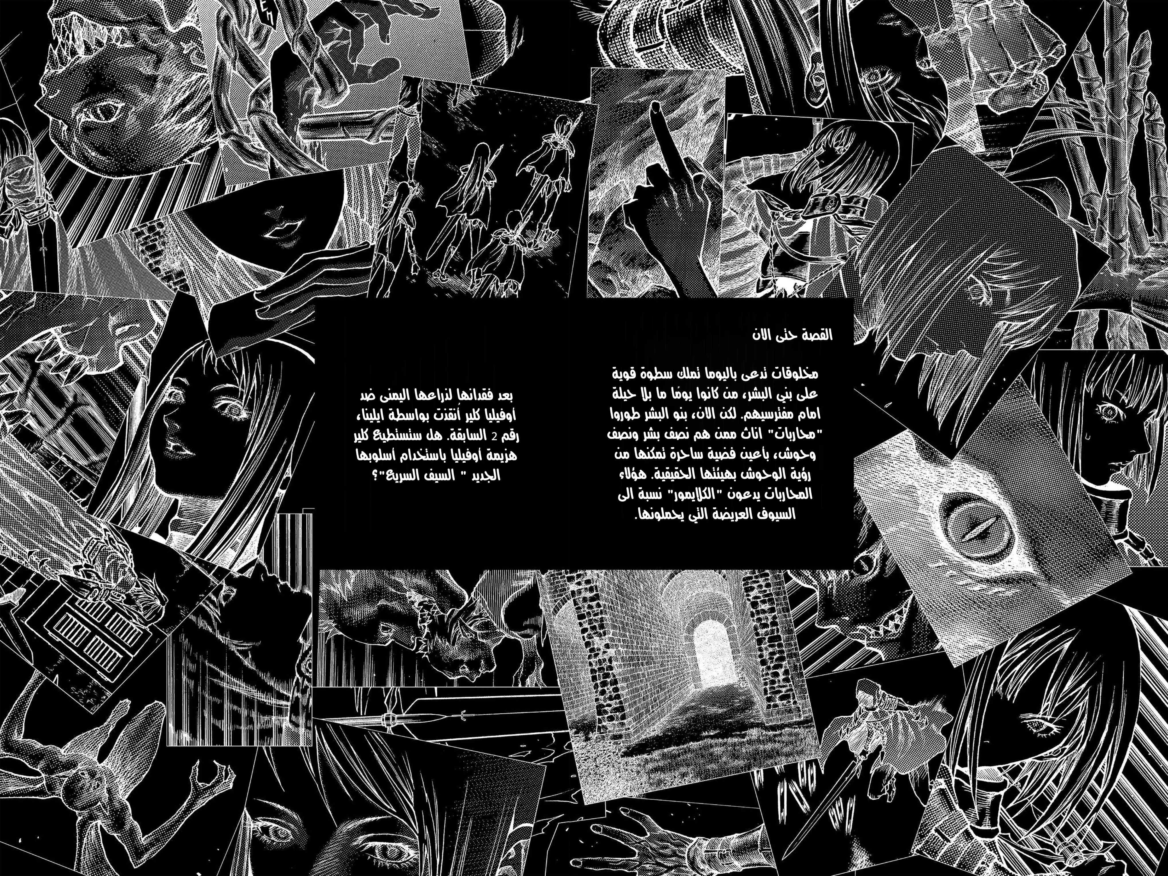 Read Claymore AR Manga Online