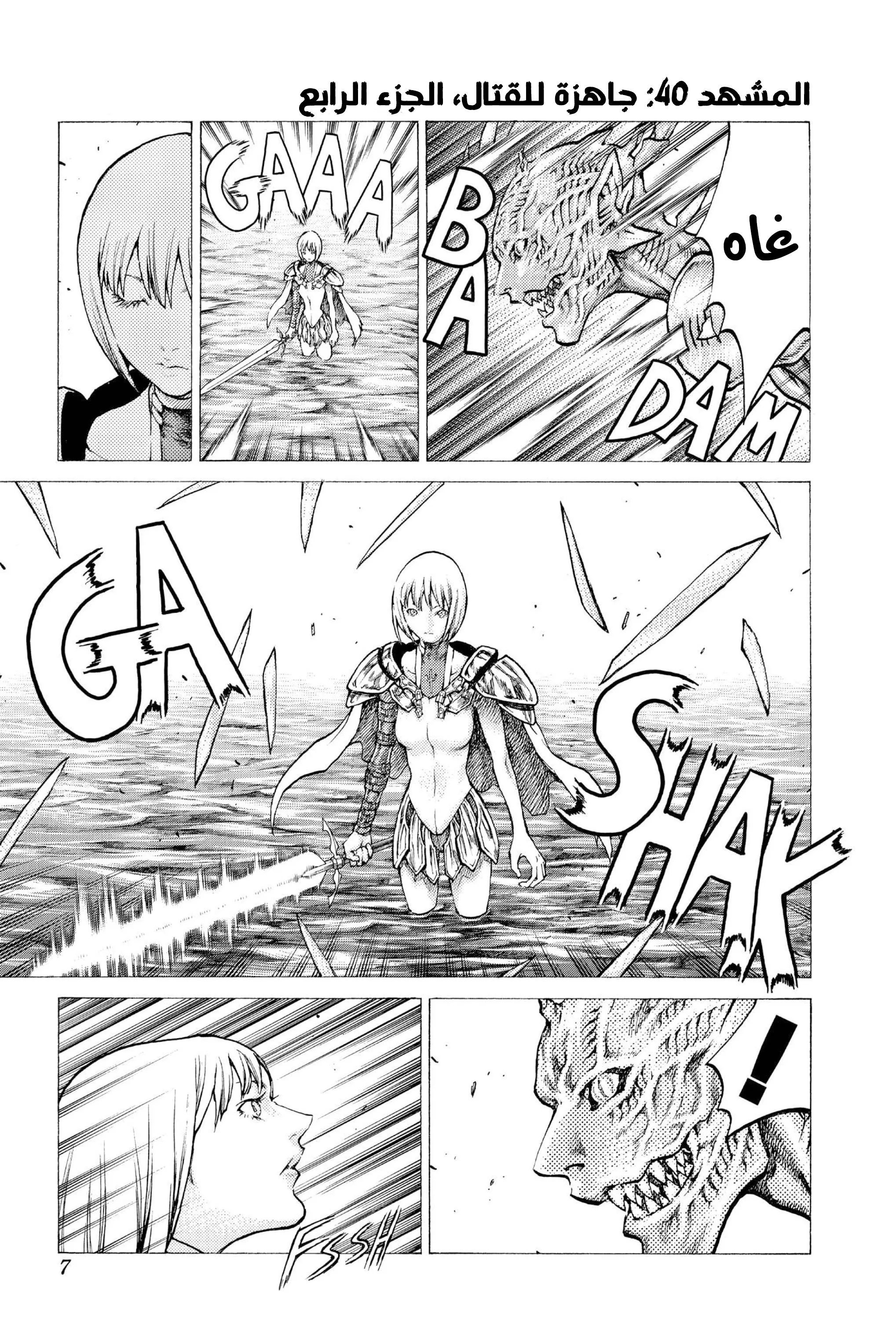 Read Claymore AR Manga Online