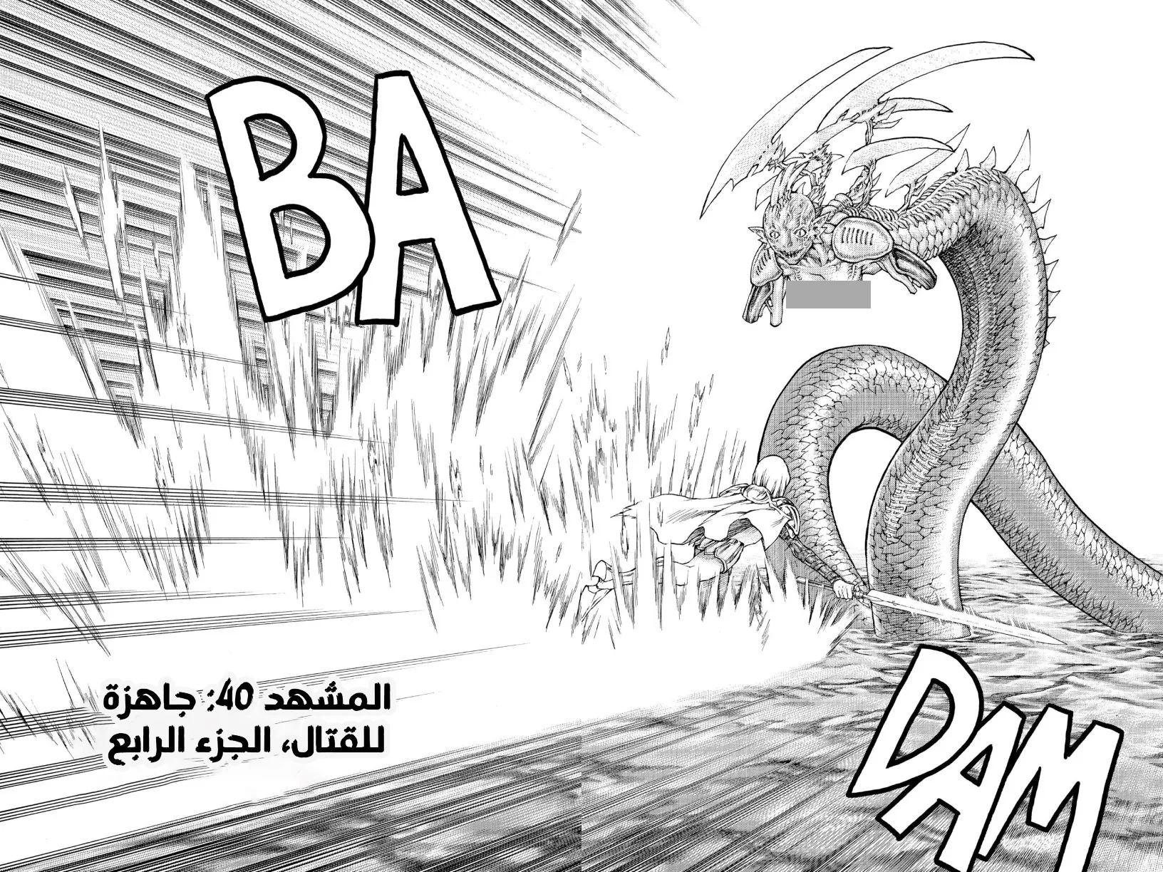 Read Claymore AR Manga Online