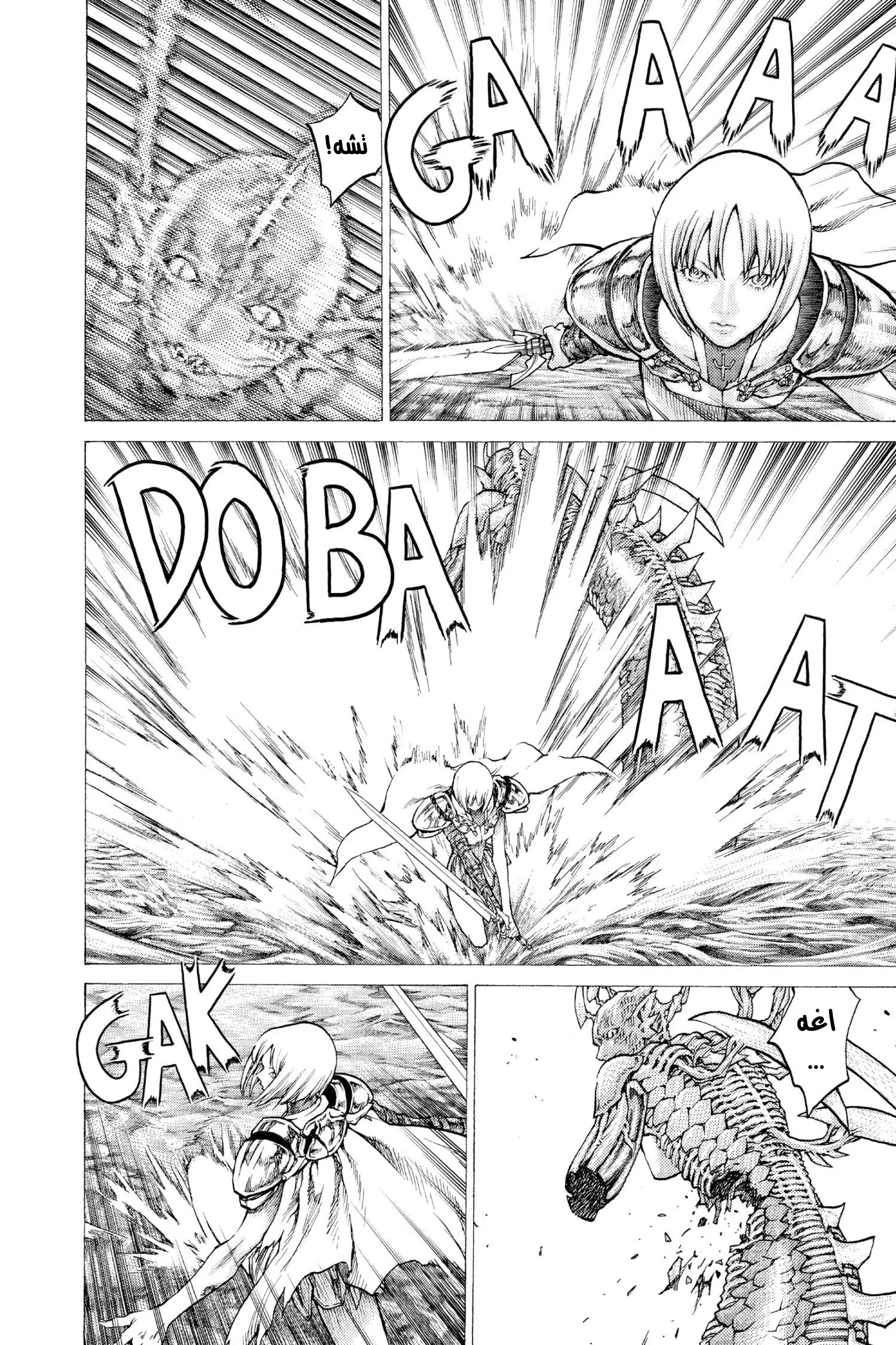 Read Claymore AR Manga Online