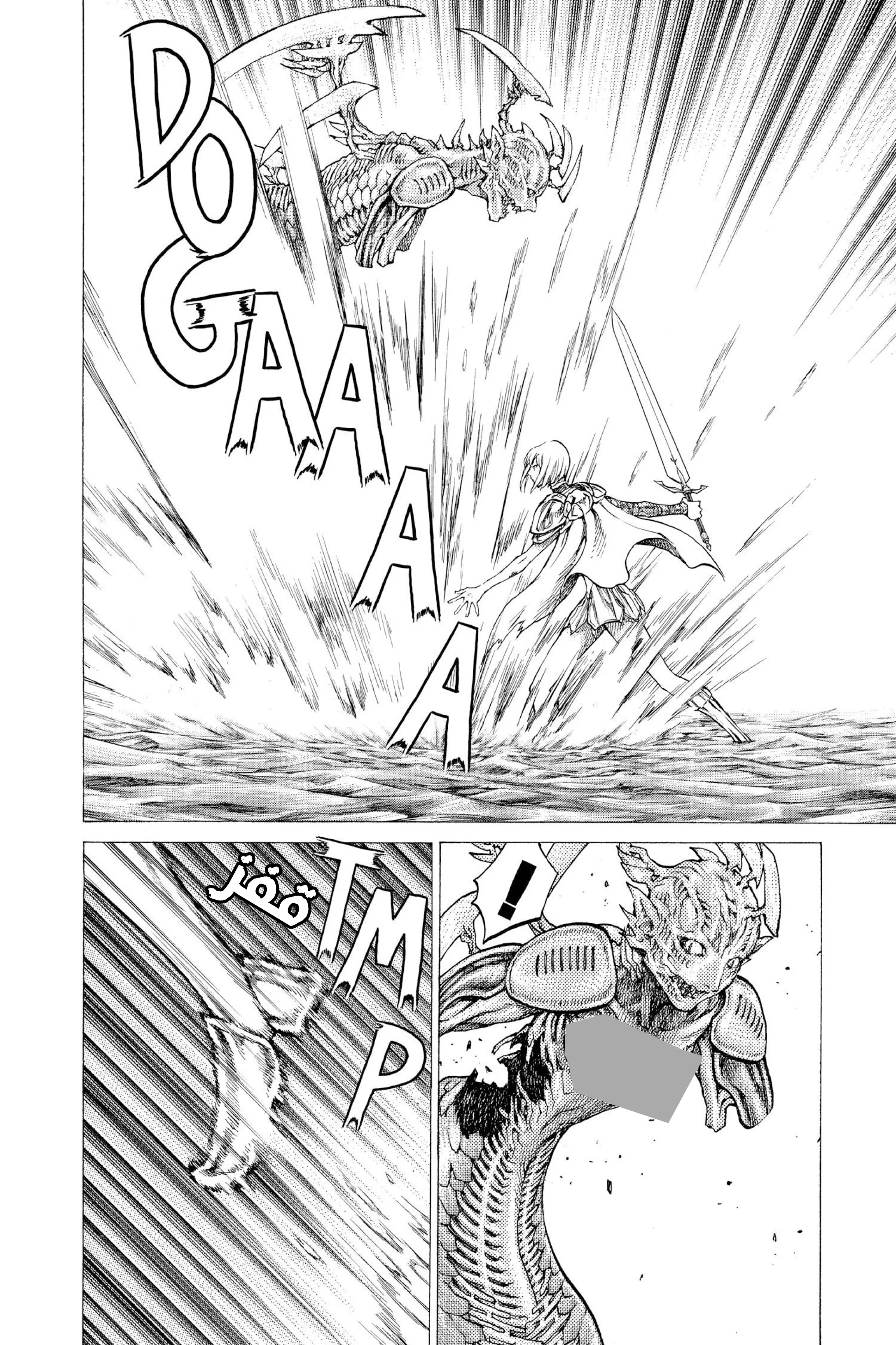 Read Claymore AR Manga Online