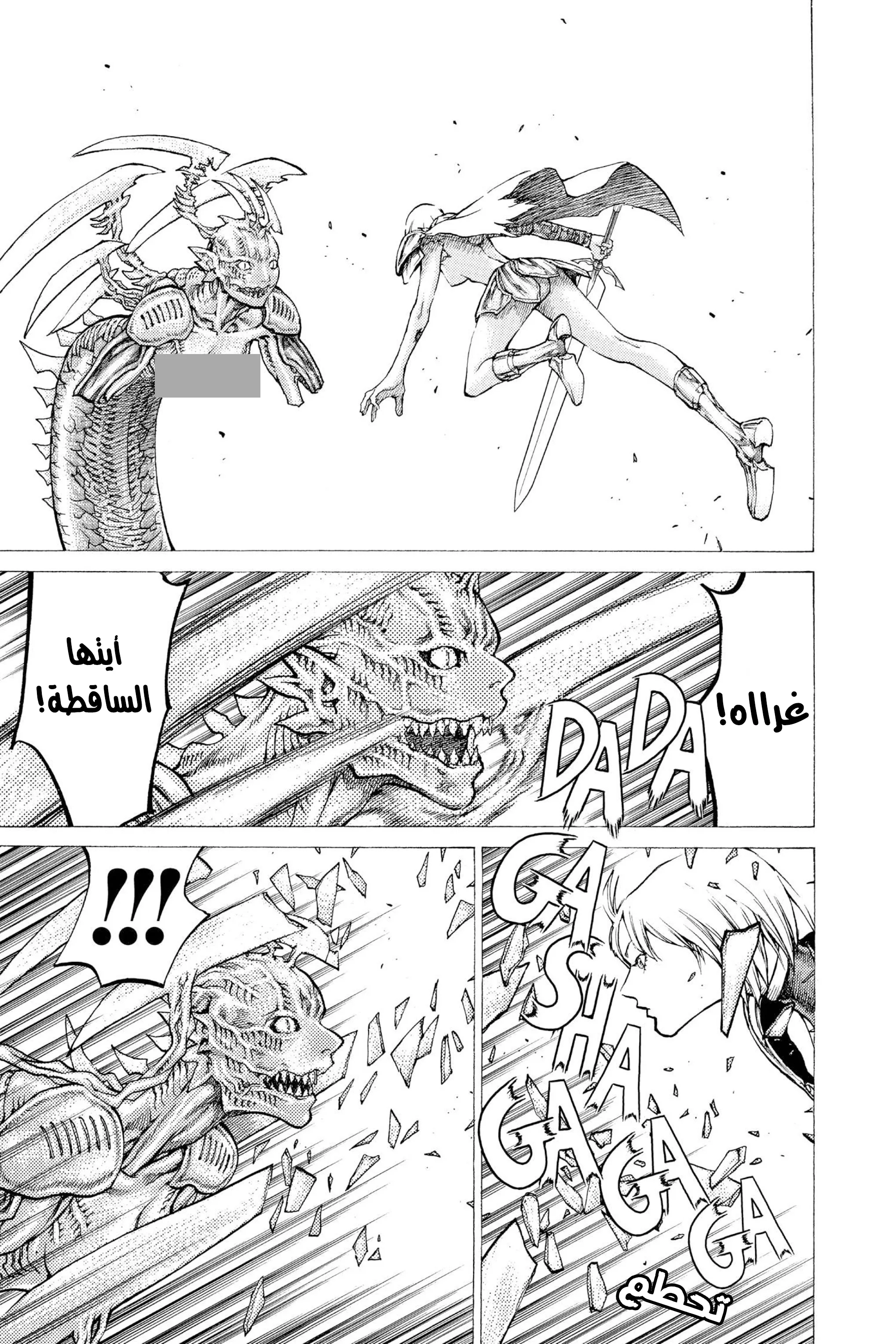 Read Claymore AR Manga Online
