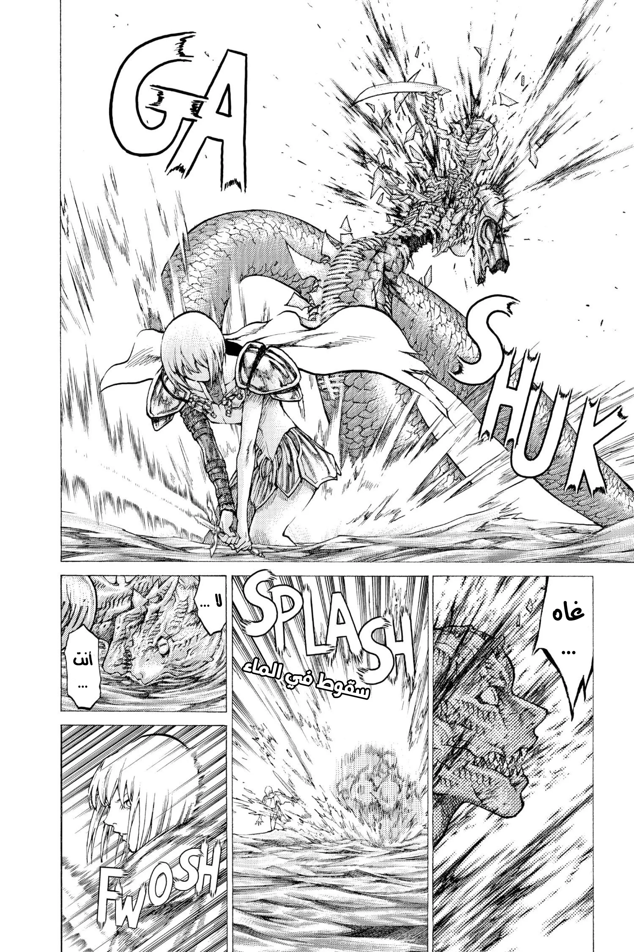 Read Claymore AR Manga Online