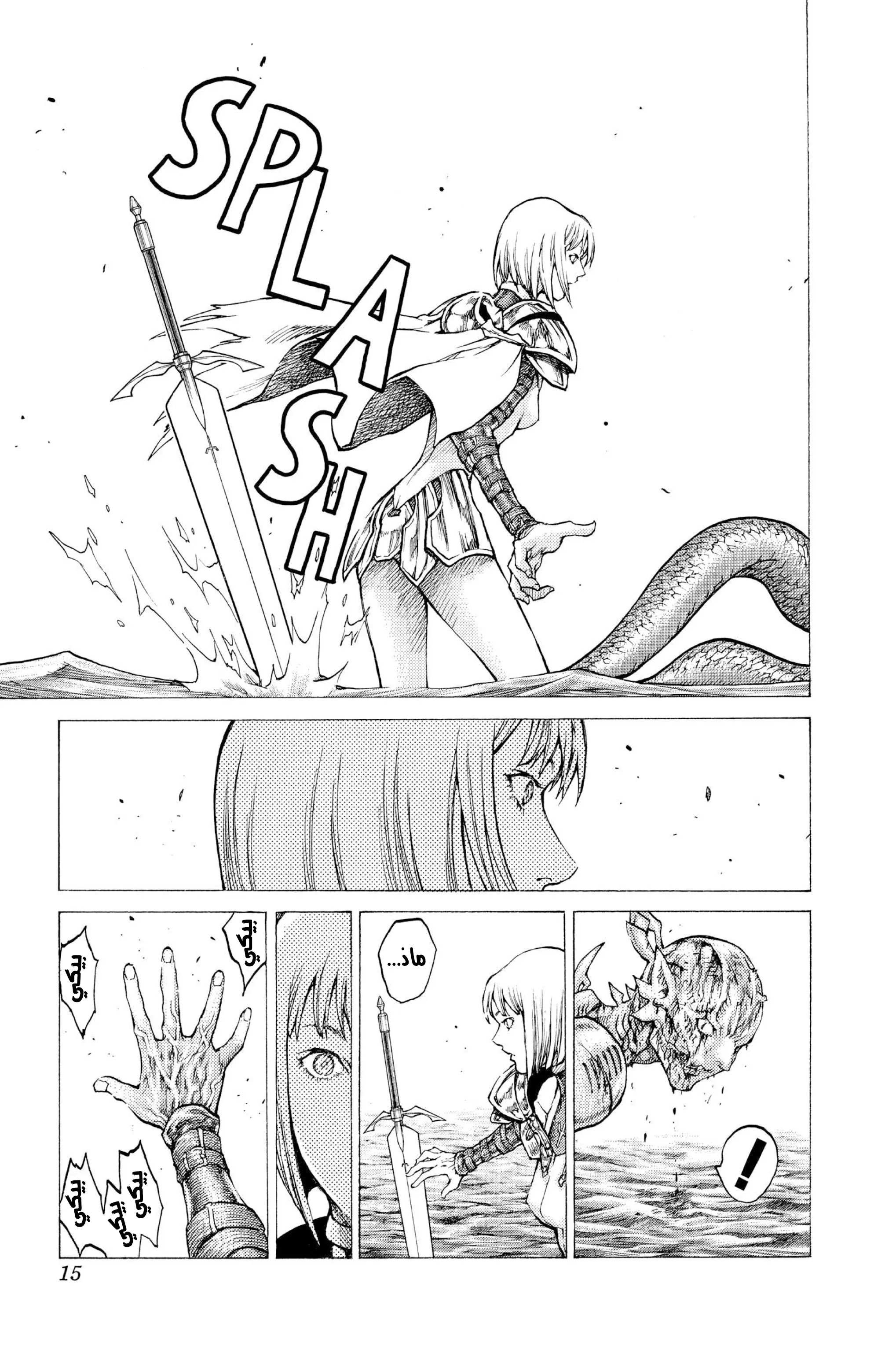 Read Claymore AR Manga Online