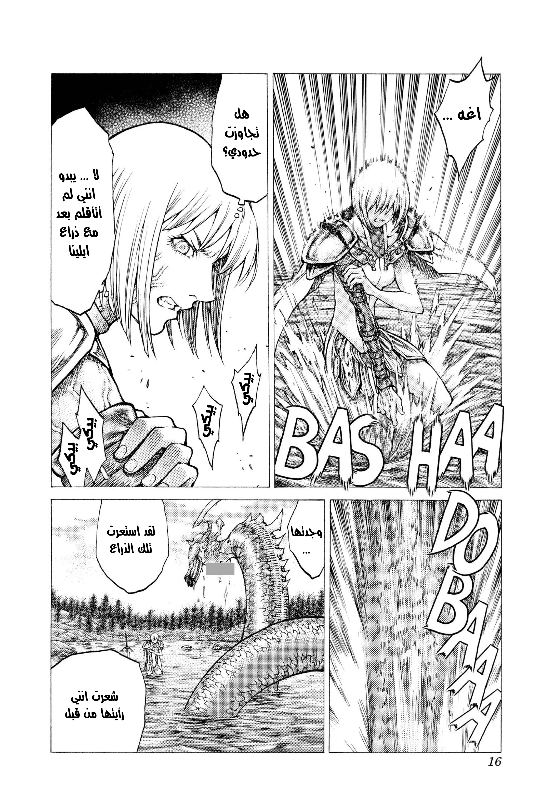 Read Claymore AR Manga Online