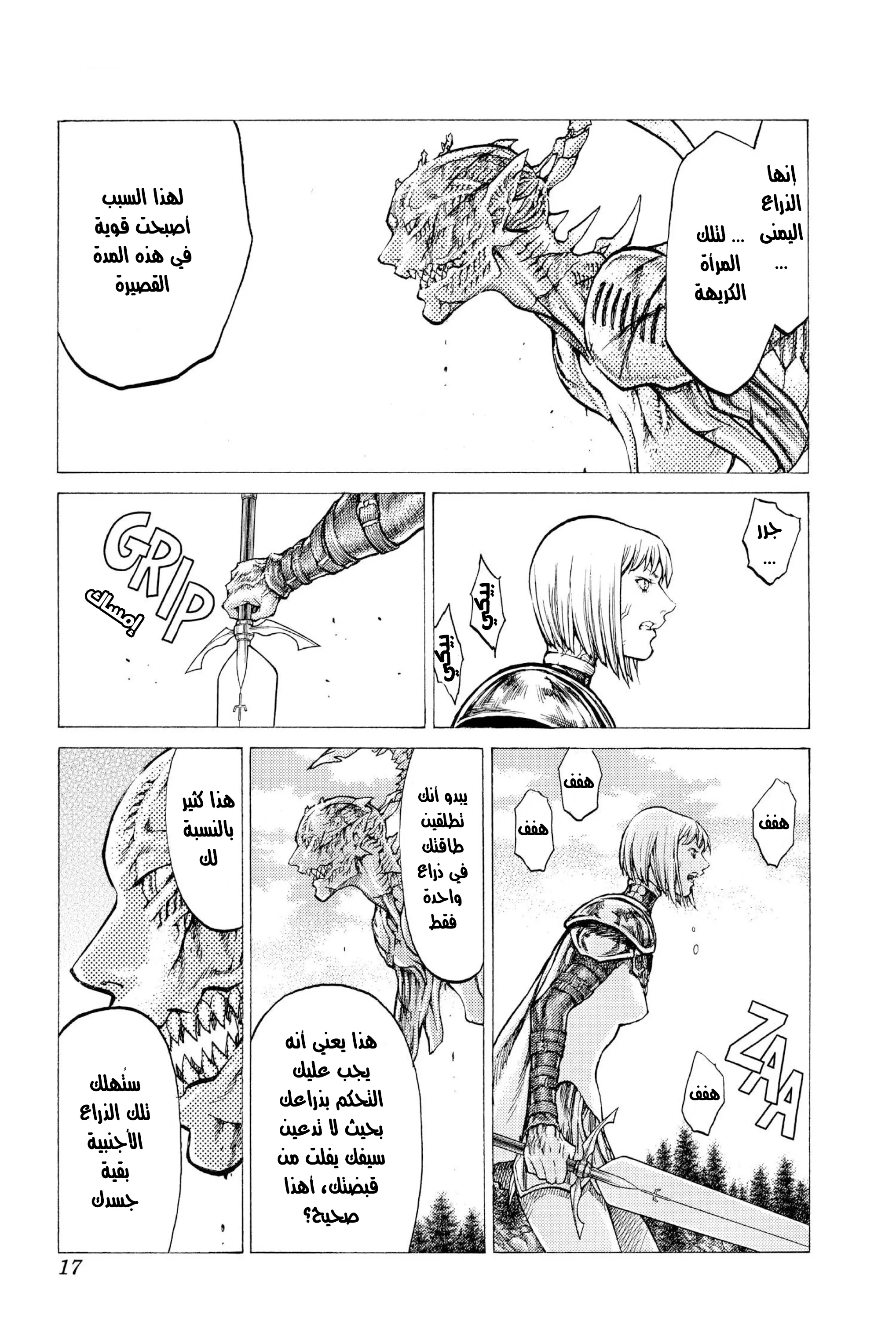 Read Claymore AR Manga Online