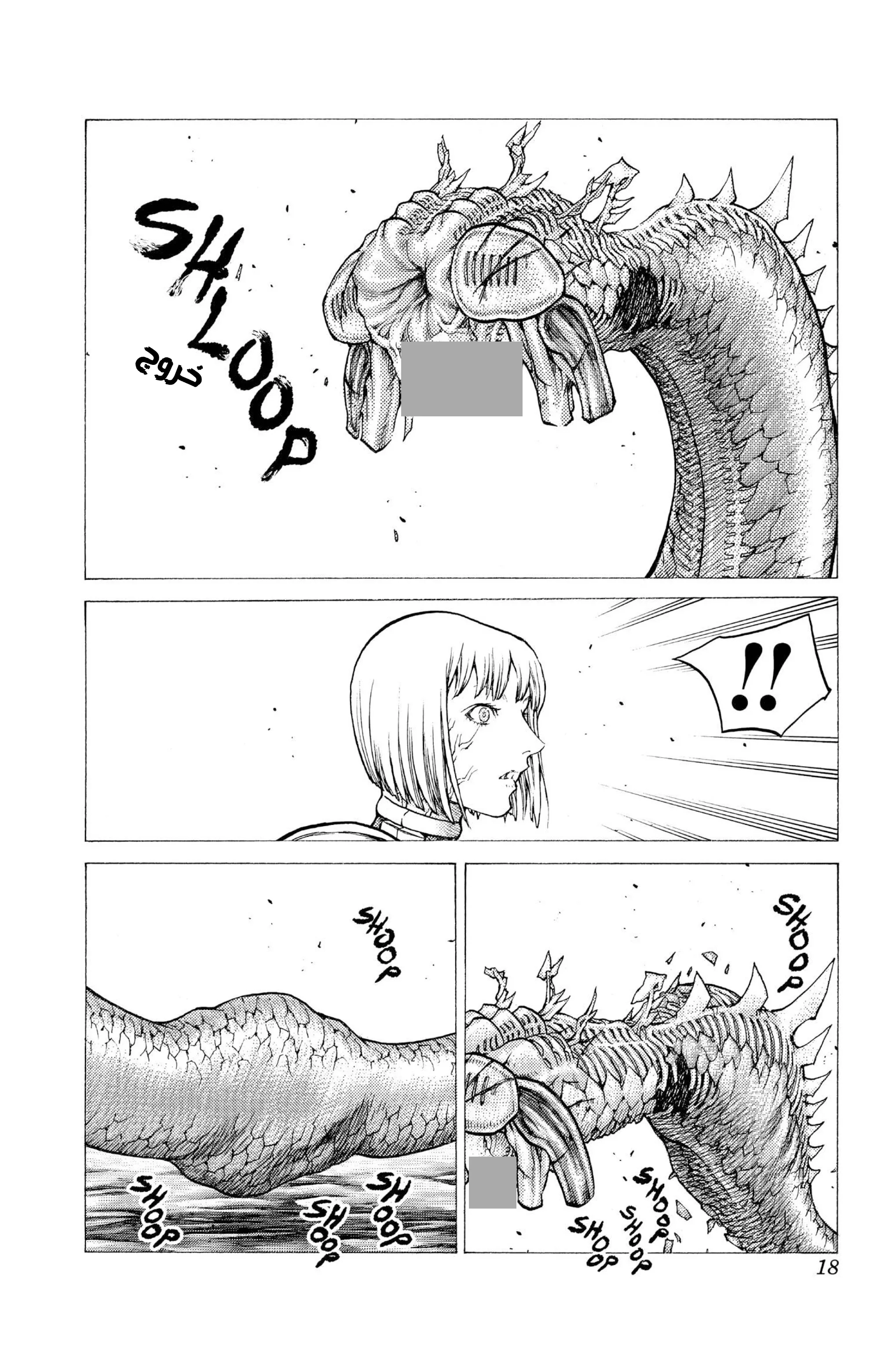Read Claymore AR Manga Online