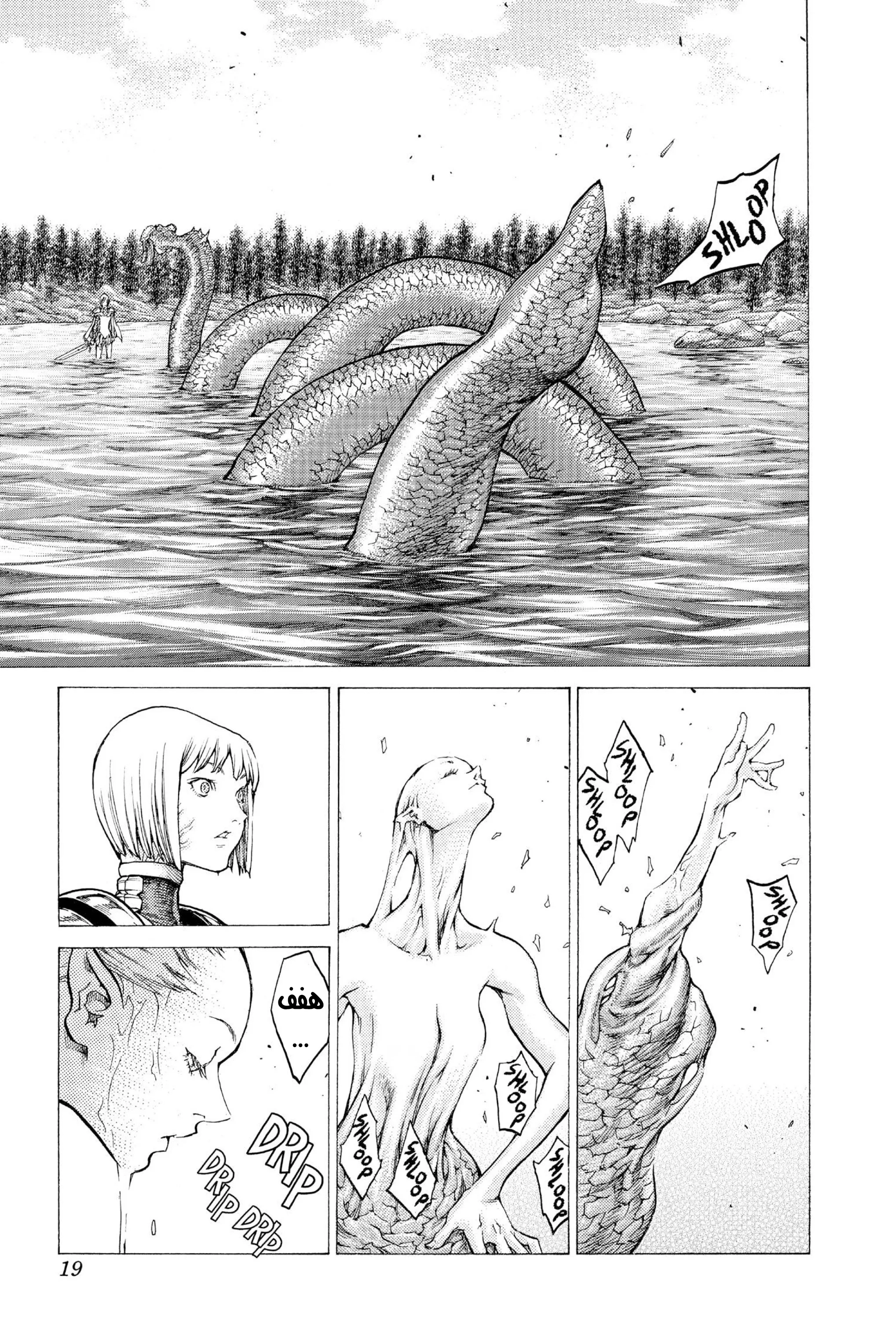 Read Claymore AR Manga Online