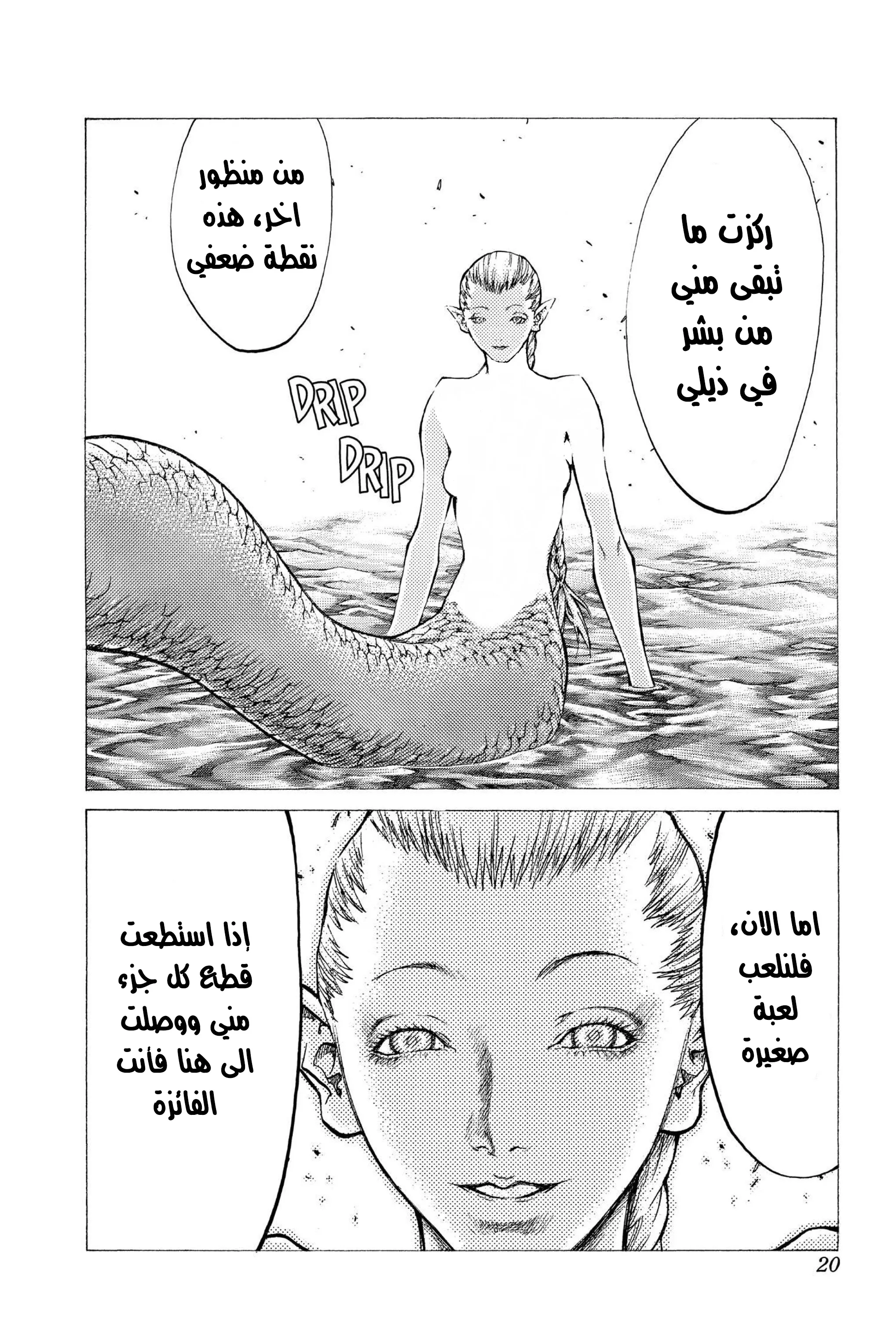 Read Claymore AR Manga Online