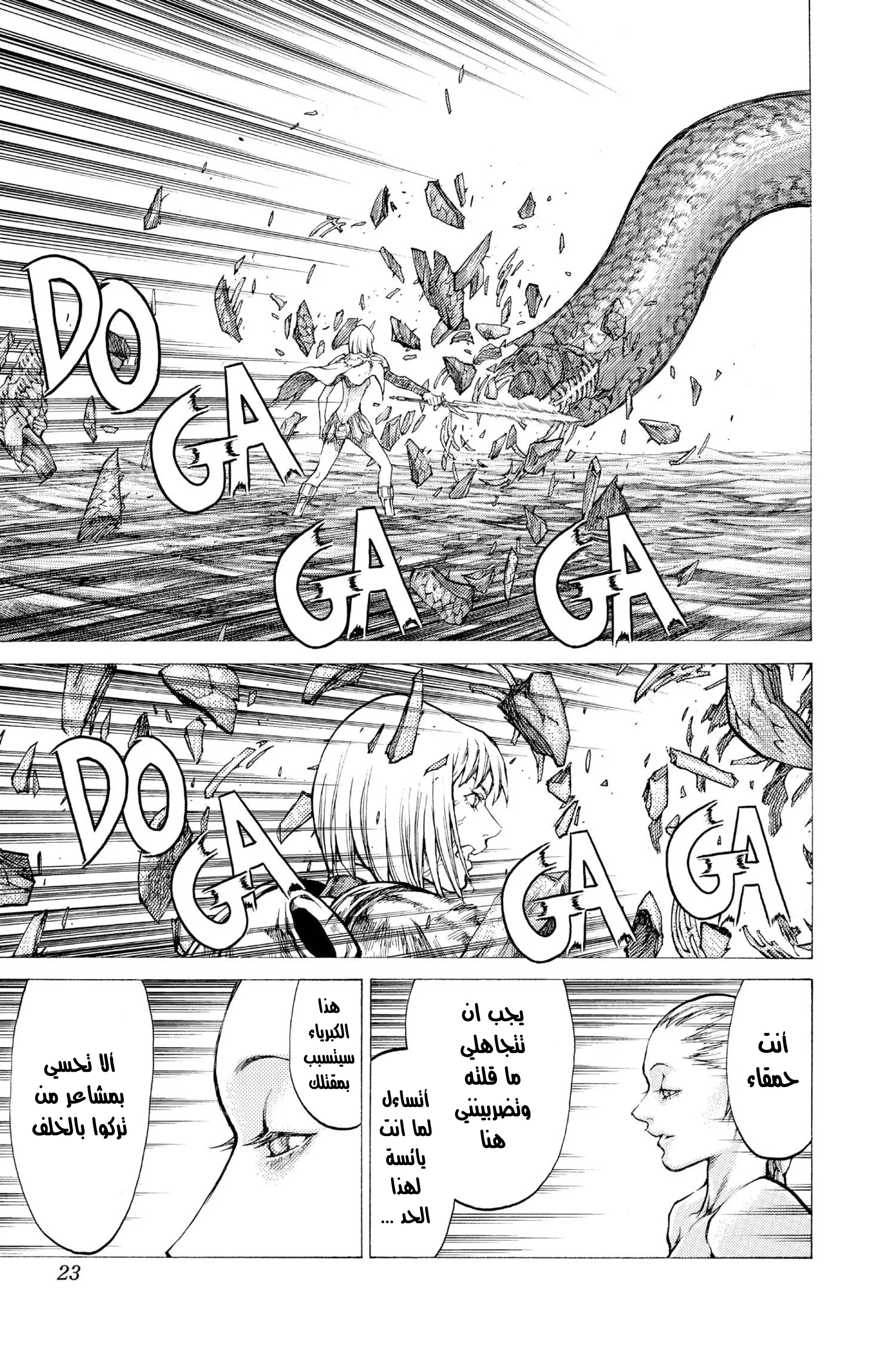 Read Claymore AR Manga Online