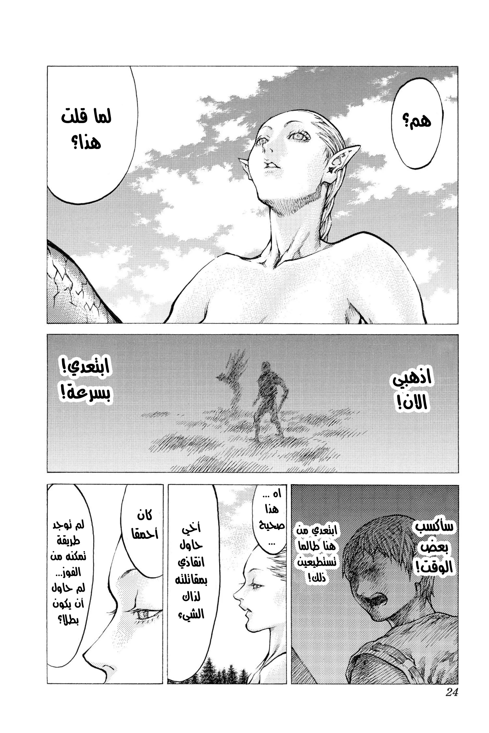 Read Claymore AR Manga Online