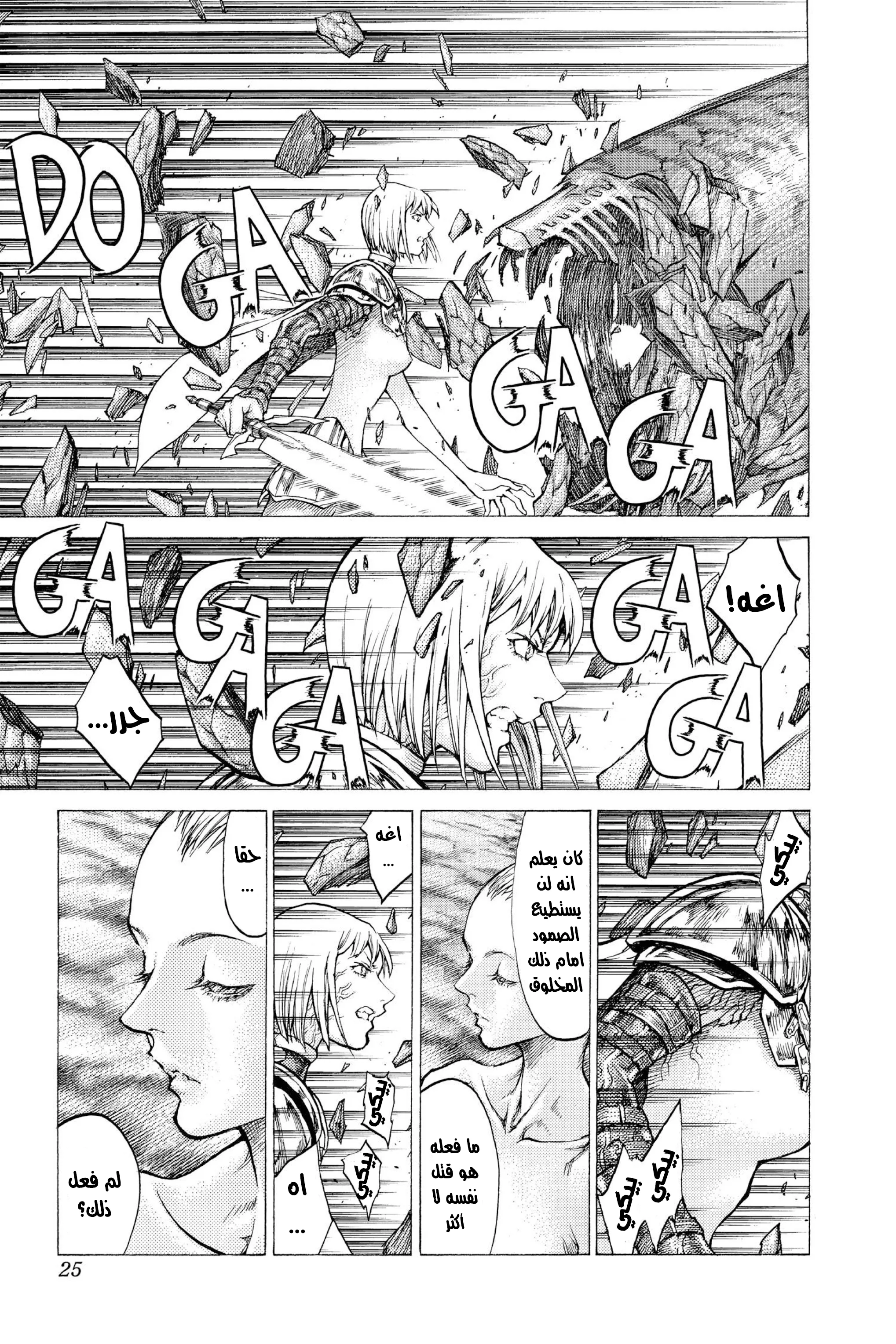Read Claymore AR Manga Online
