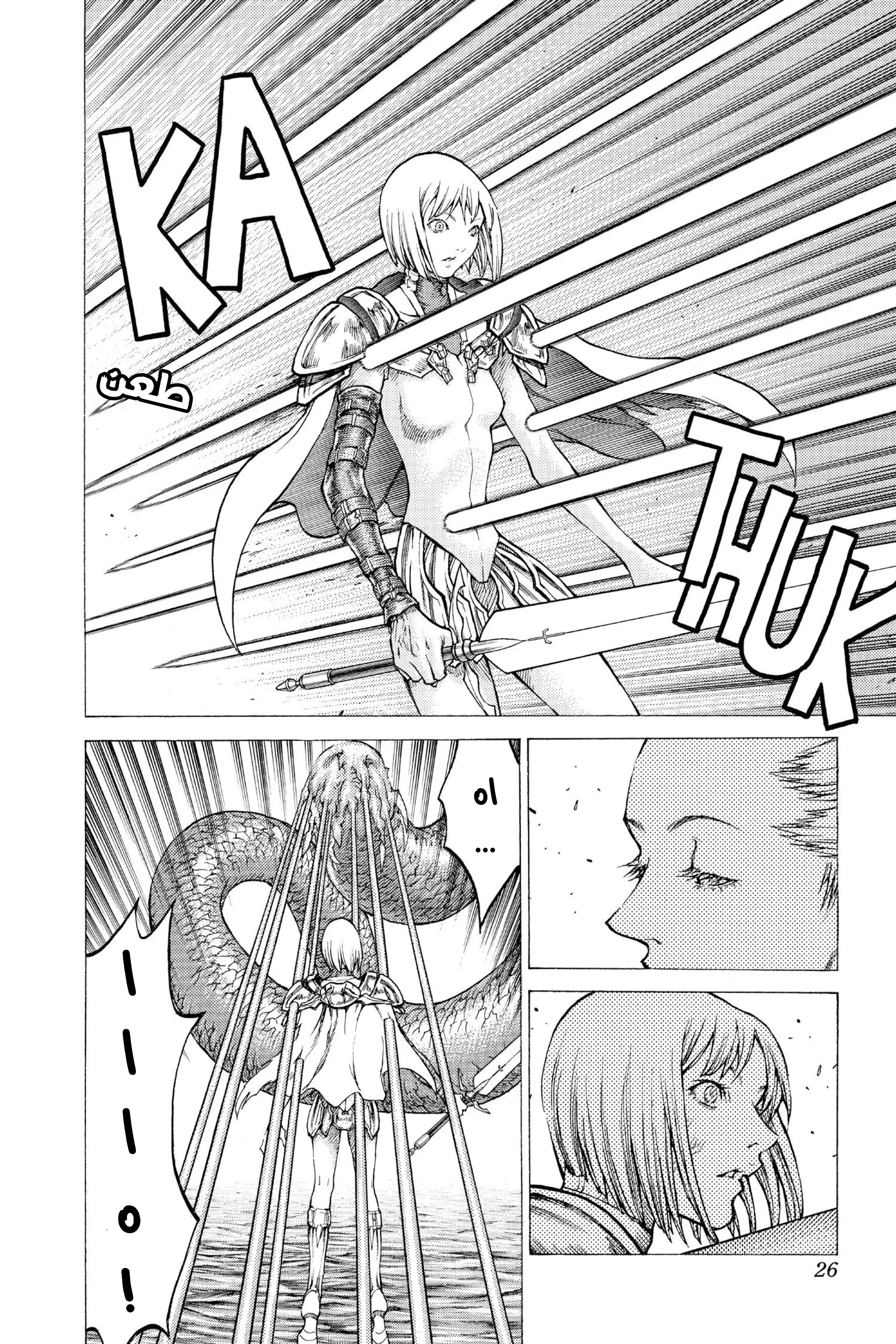 Read Claymore AR Manga Online