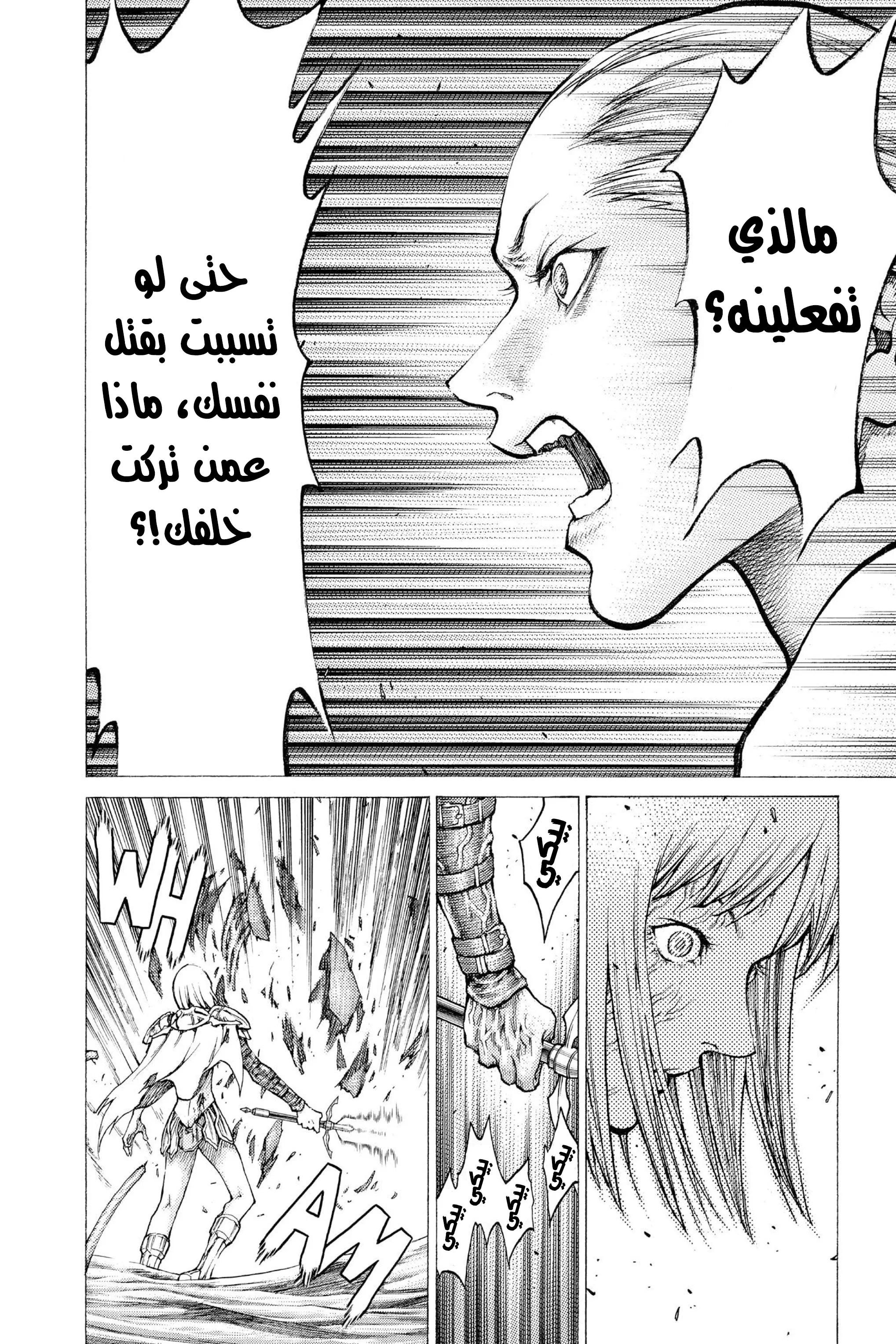 Read Claymore AR Manga Online
