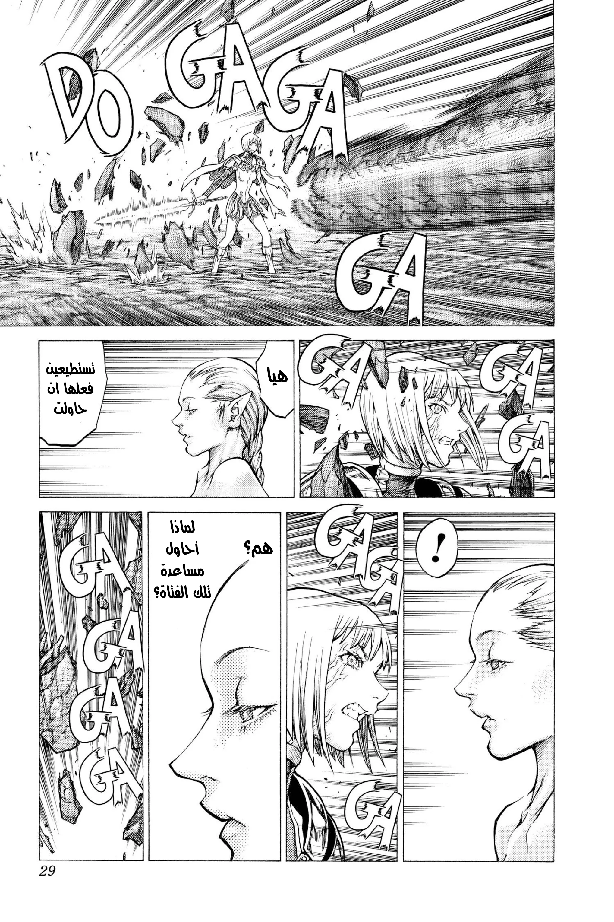 Read Claymore AR Manga Online