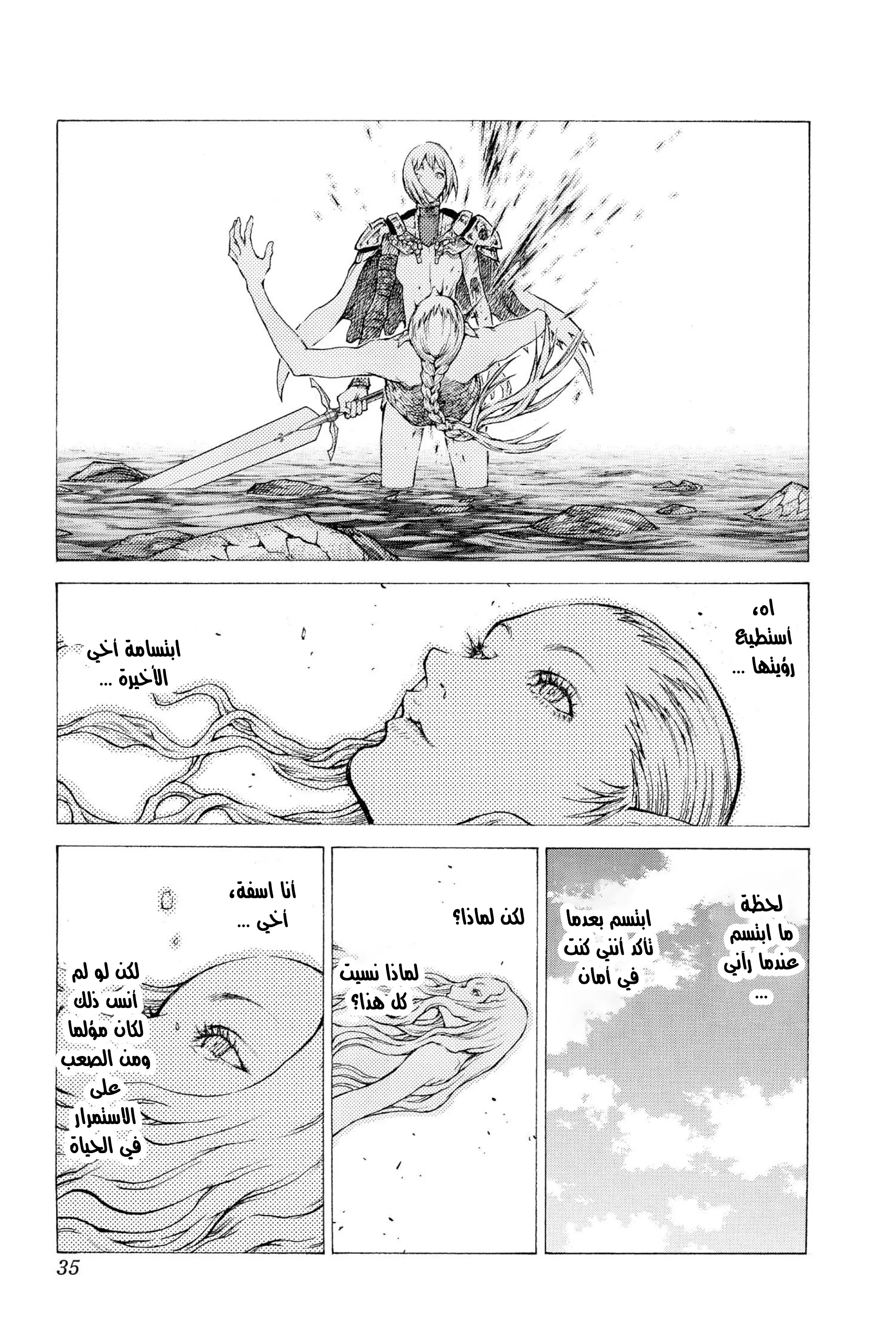 Read Claymore AR Manga Online