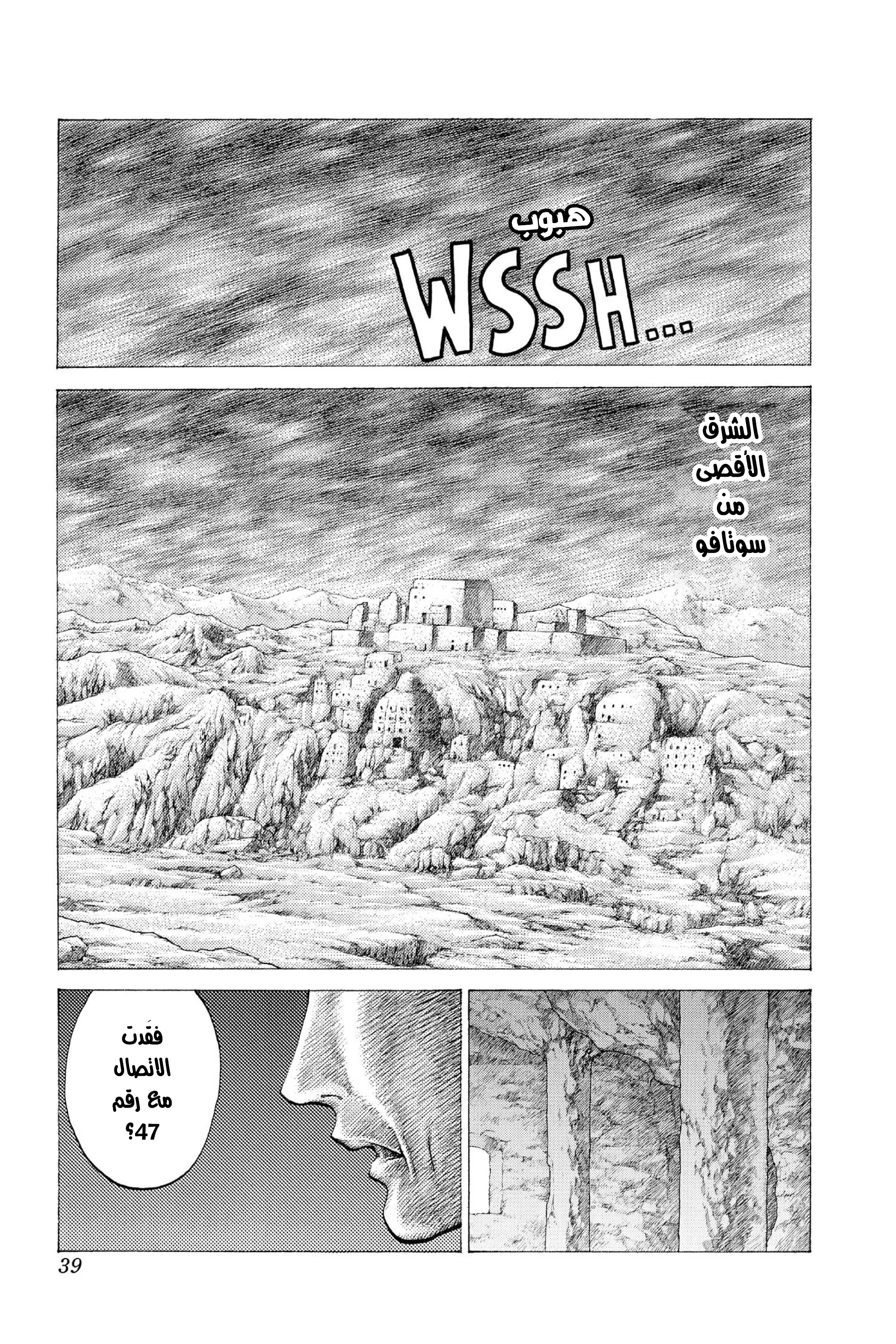 Read Claymore AR Manga Online