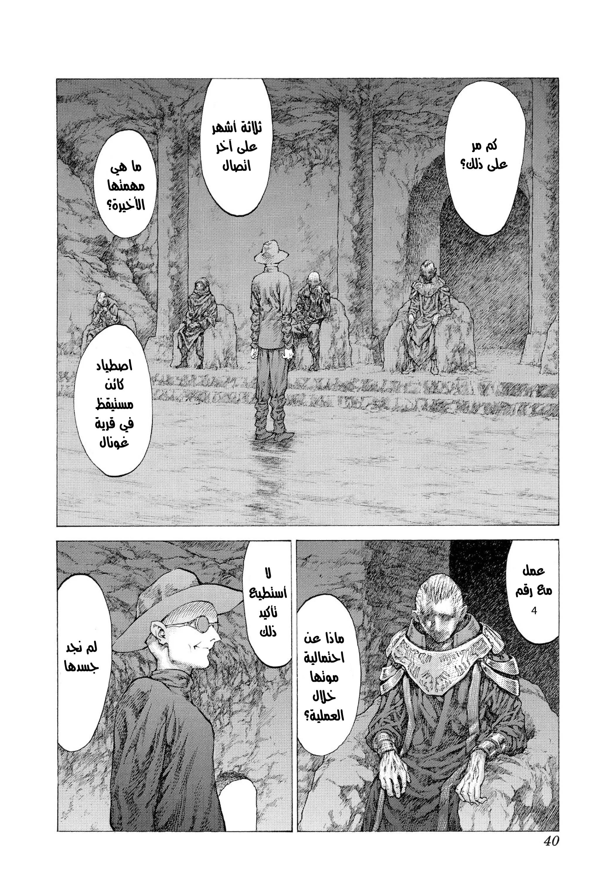 Read Claymore AR Manga Online