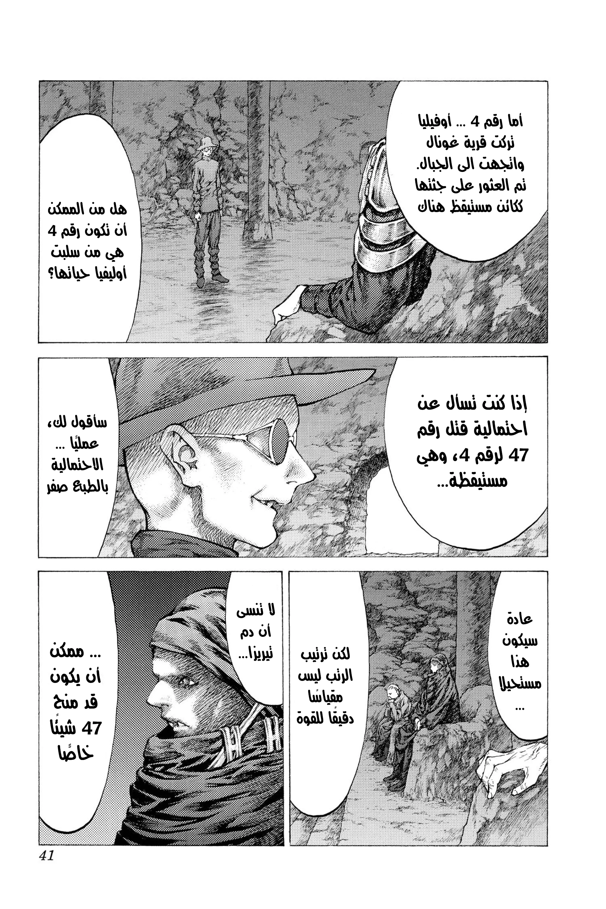 Read Claymore AR Manga Online