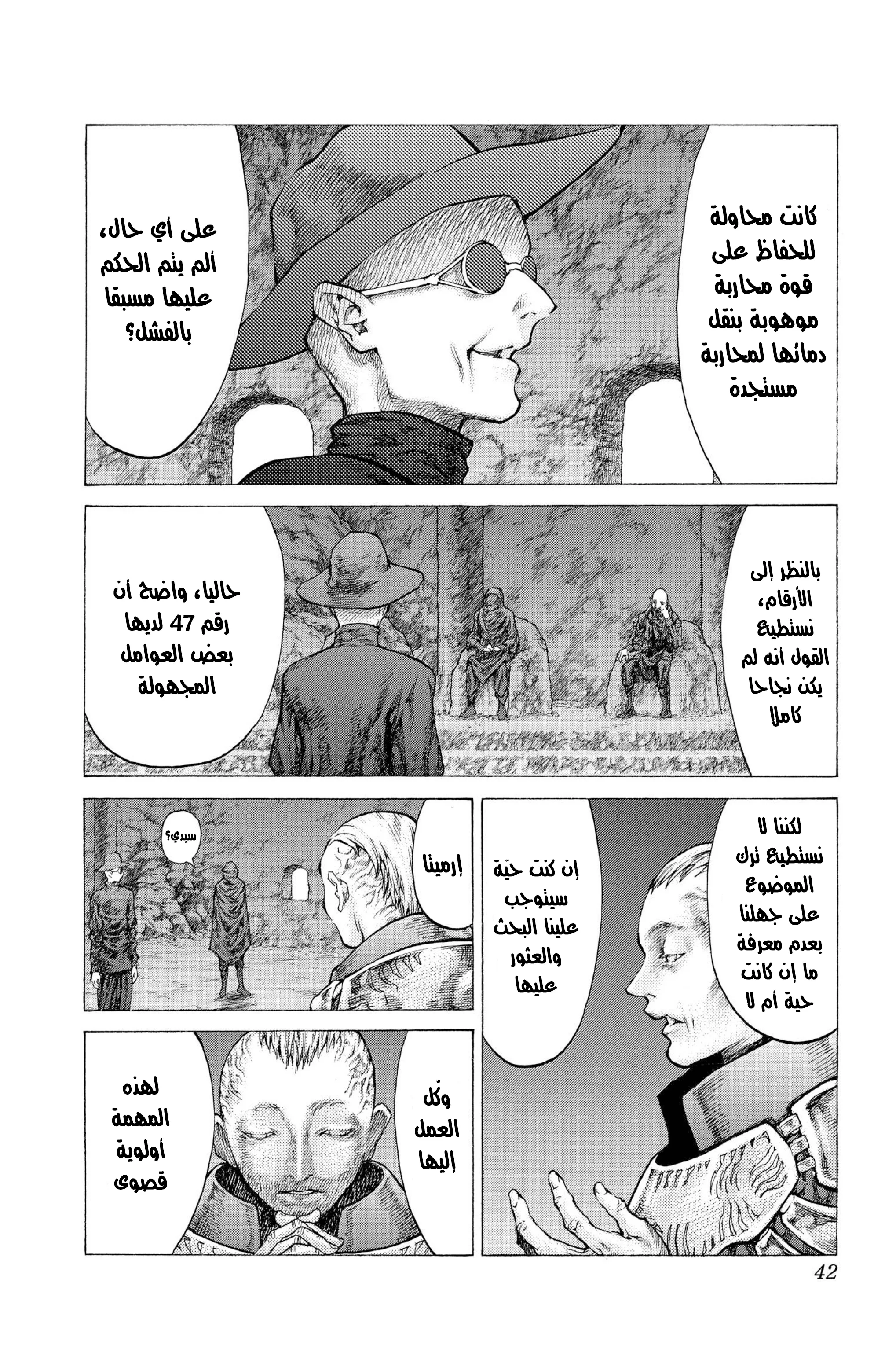 Read Claymore AR Manga Online