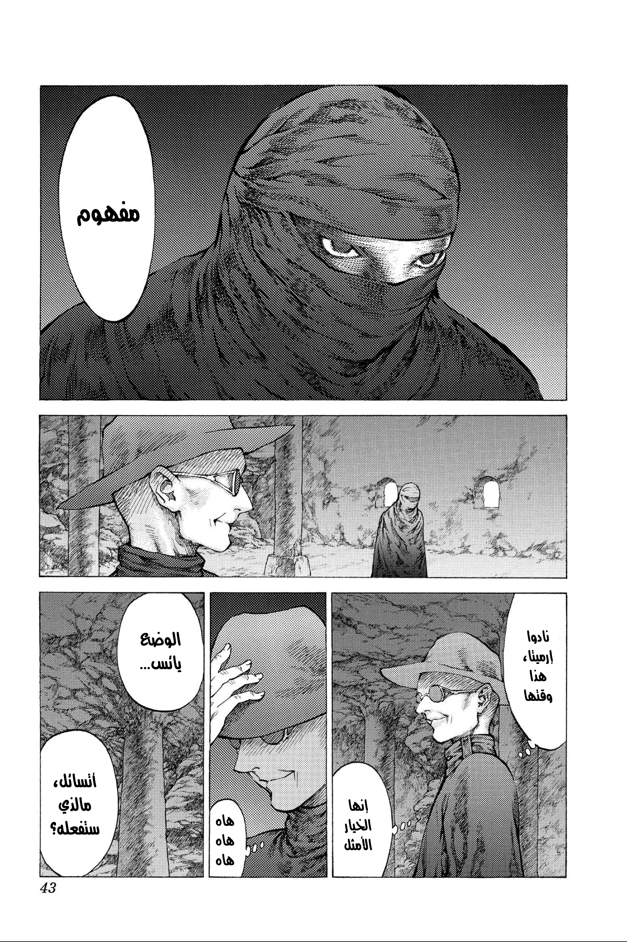 Read Claymore AR Manga Online
