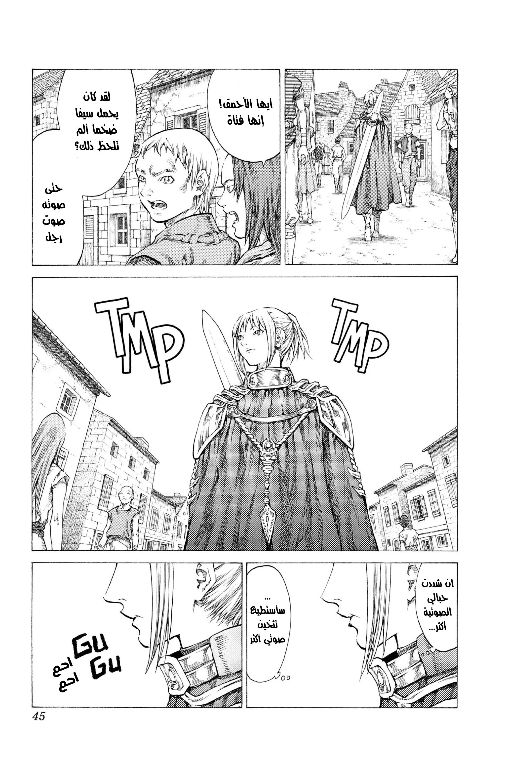 Read Claymore AR Manga Online