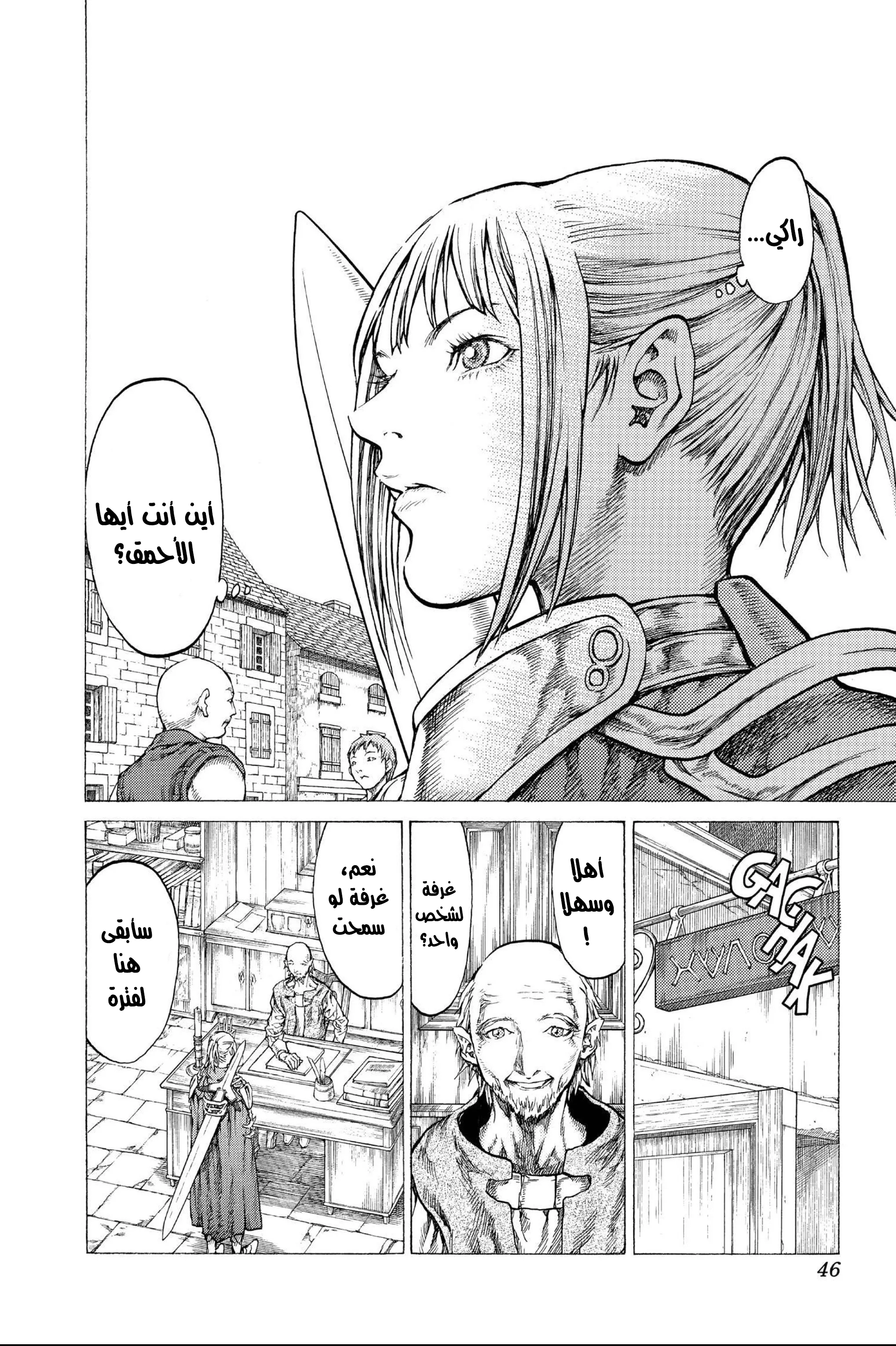 Read Claymore AR Manga Online